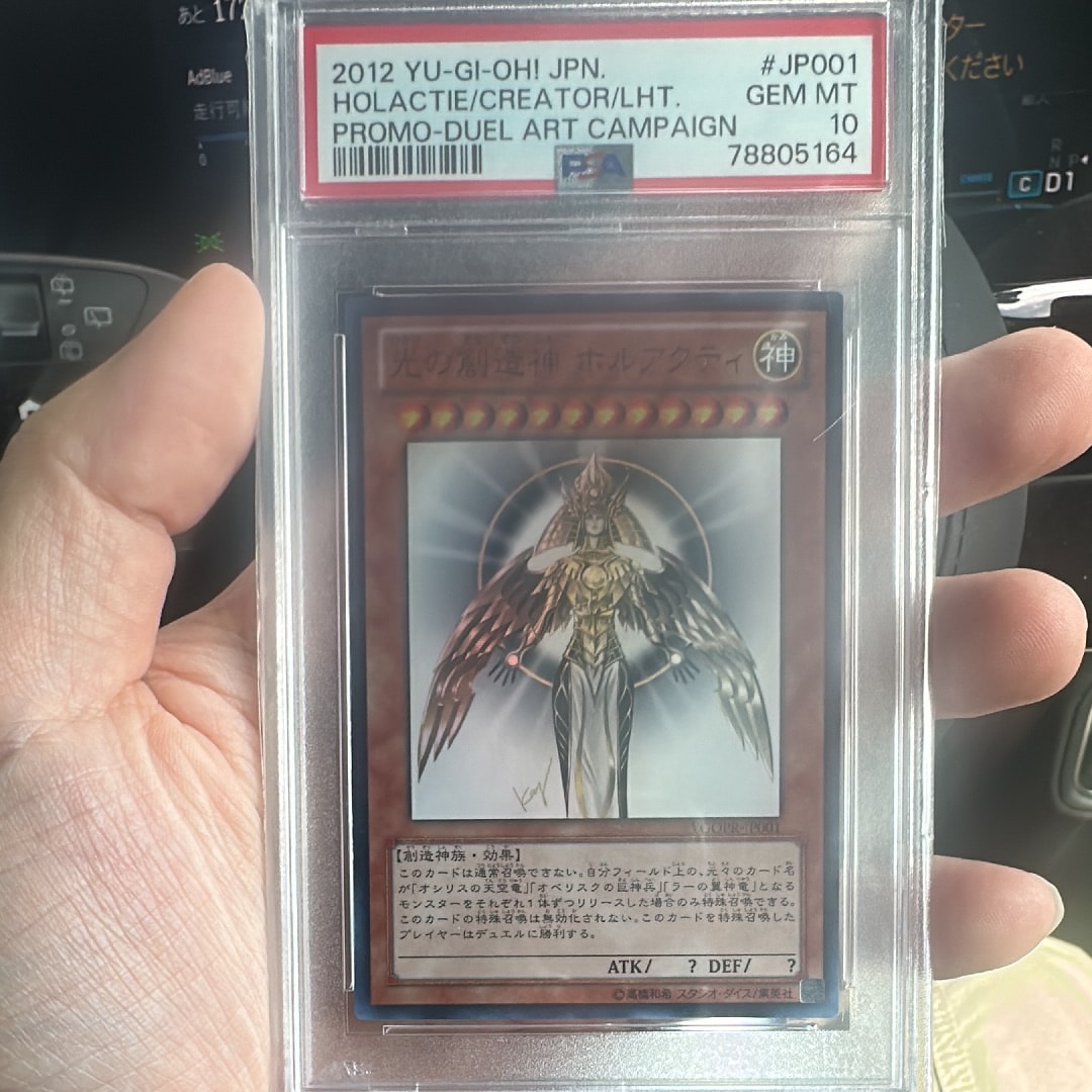 光の創造神 ホルアクティ UR [YGOPR-JP001](光の創造神 ホルアクティ プレゼントキャンペーン)