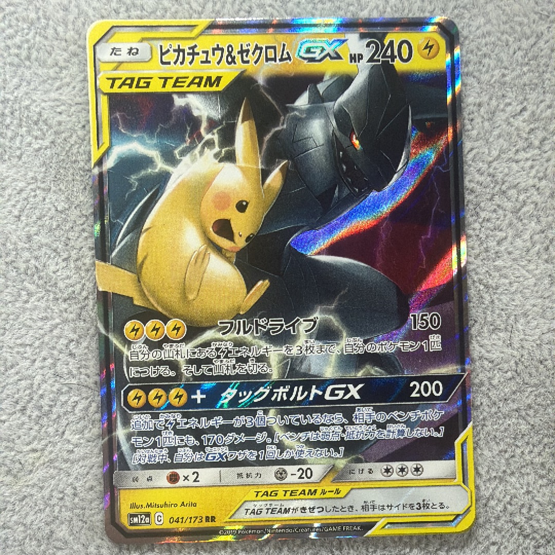PSA10】ピカチュウ P :ミラー [SM-P 108](ポケモンカードジム「夏