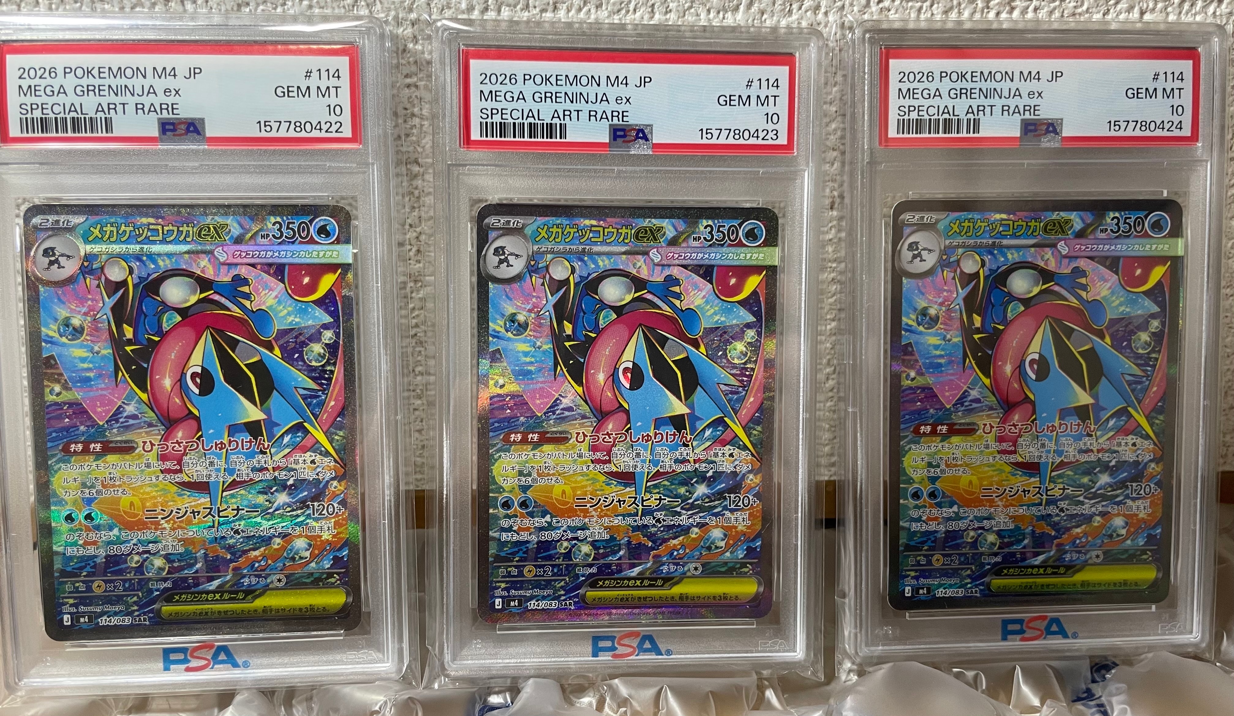PSA10】メガゲッコウガex SAR [M4 114/083](拡張パック「ニンジャ