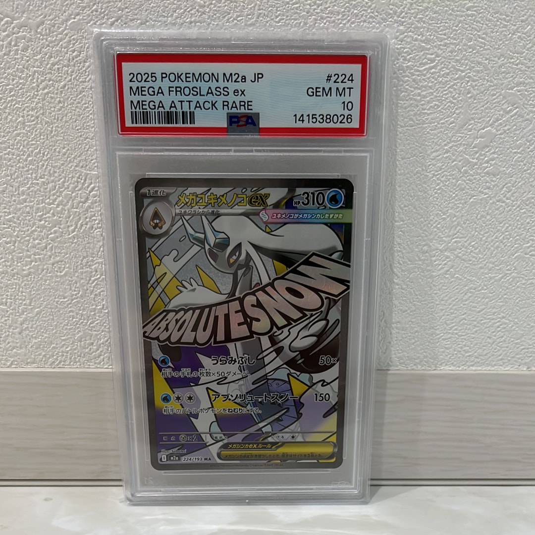 PSA10】MリザードンEX[XY-20th 011/072](ポケットモンスターカード