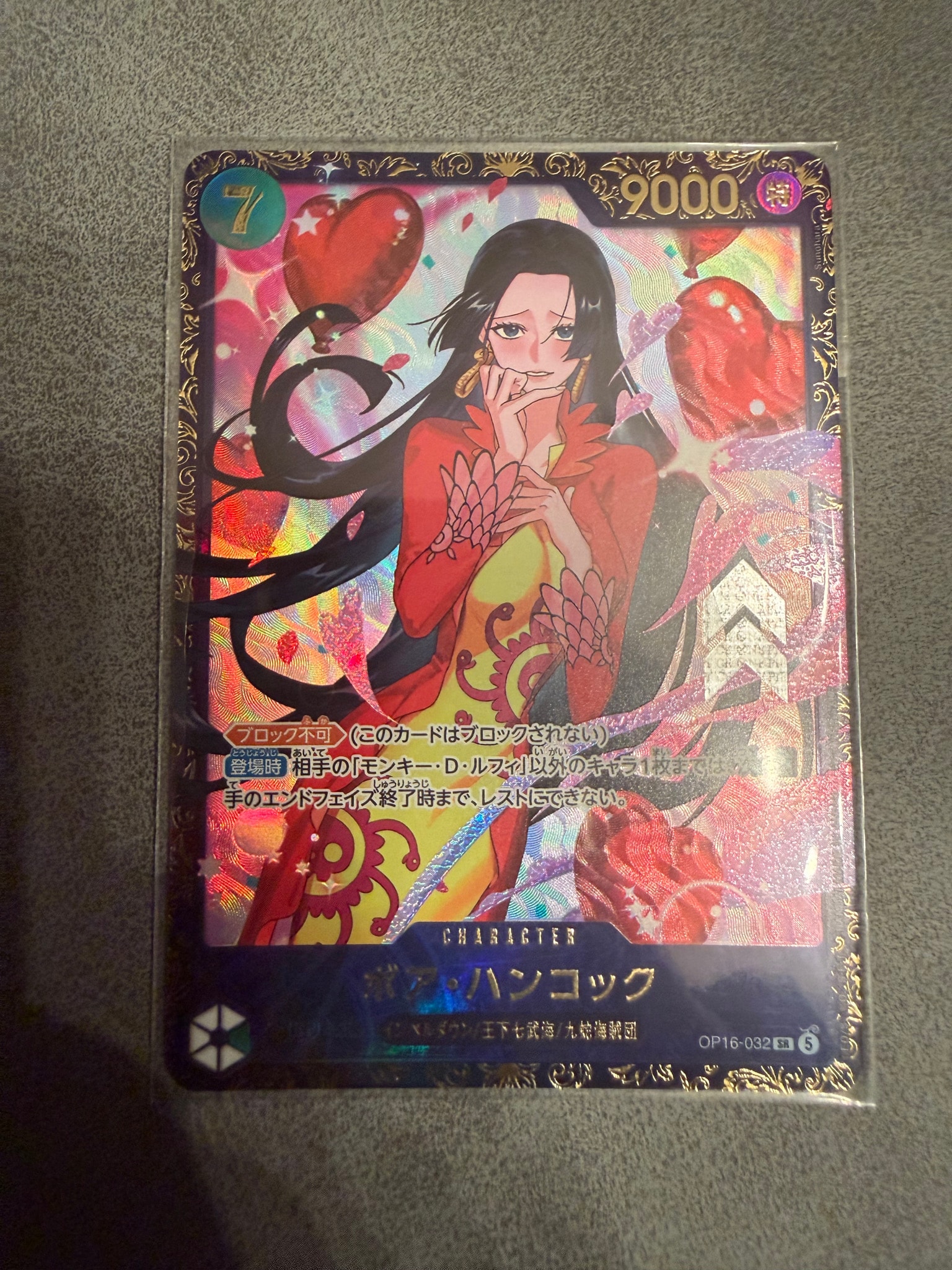 ボア・ハンコック SR :優勝記念品 [OP16-032](プロモーションカード「フラッグシップバトル 2026年7月」)
