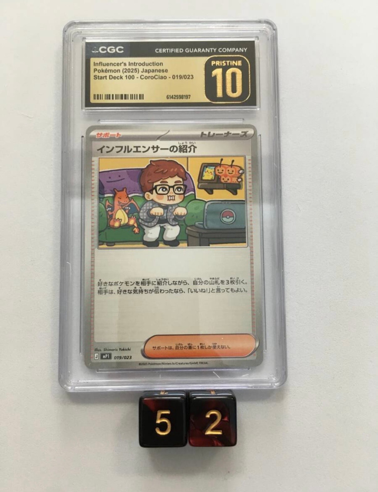 インフルエンサーの紹介 [MP1 019/23](スタートデッキ100「バトル
