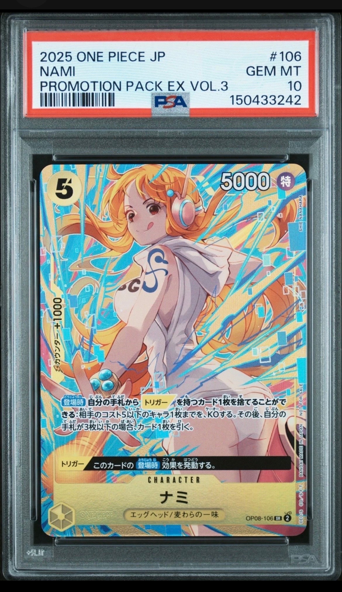 PSA10】ナミ SR-SPC [OP08-106](ブースターパック「新たなる皇帝」) 1