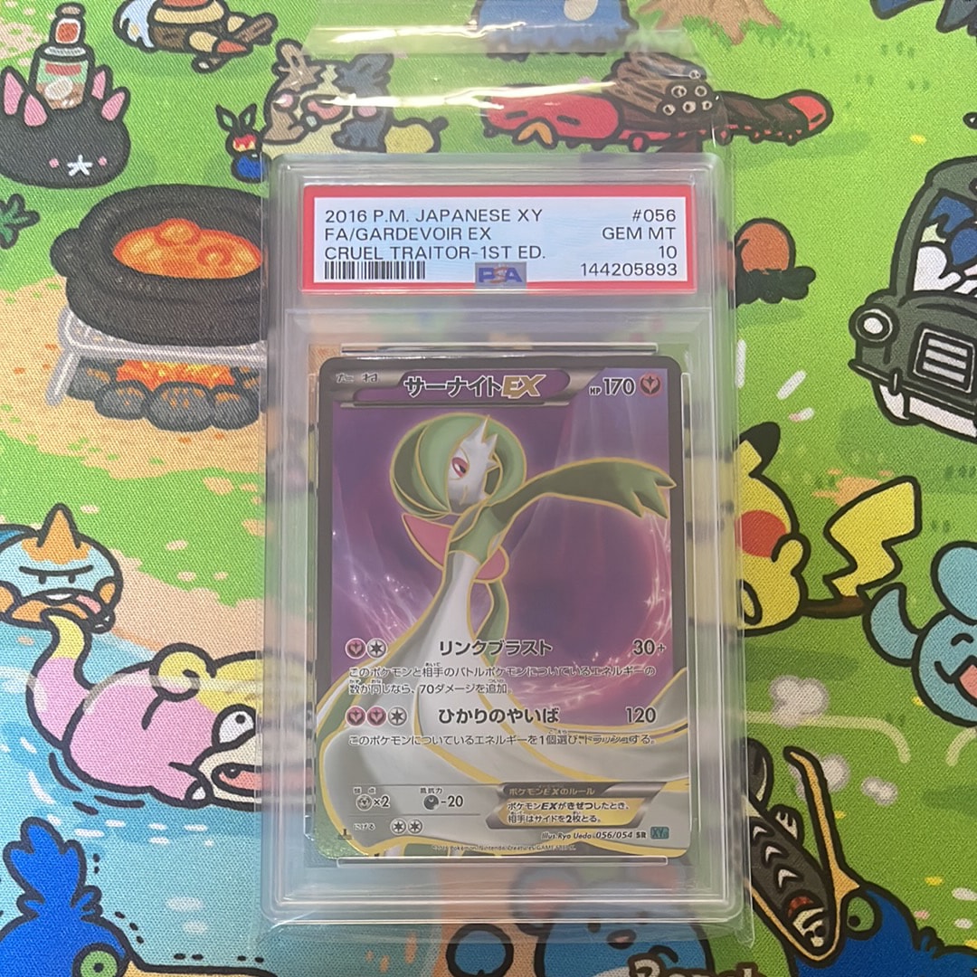 PSA10】メロン SR[S6H 083/070](拡張パック「白銀のランス」) 1枚の