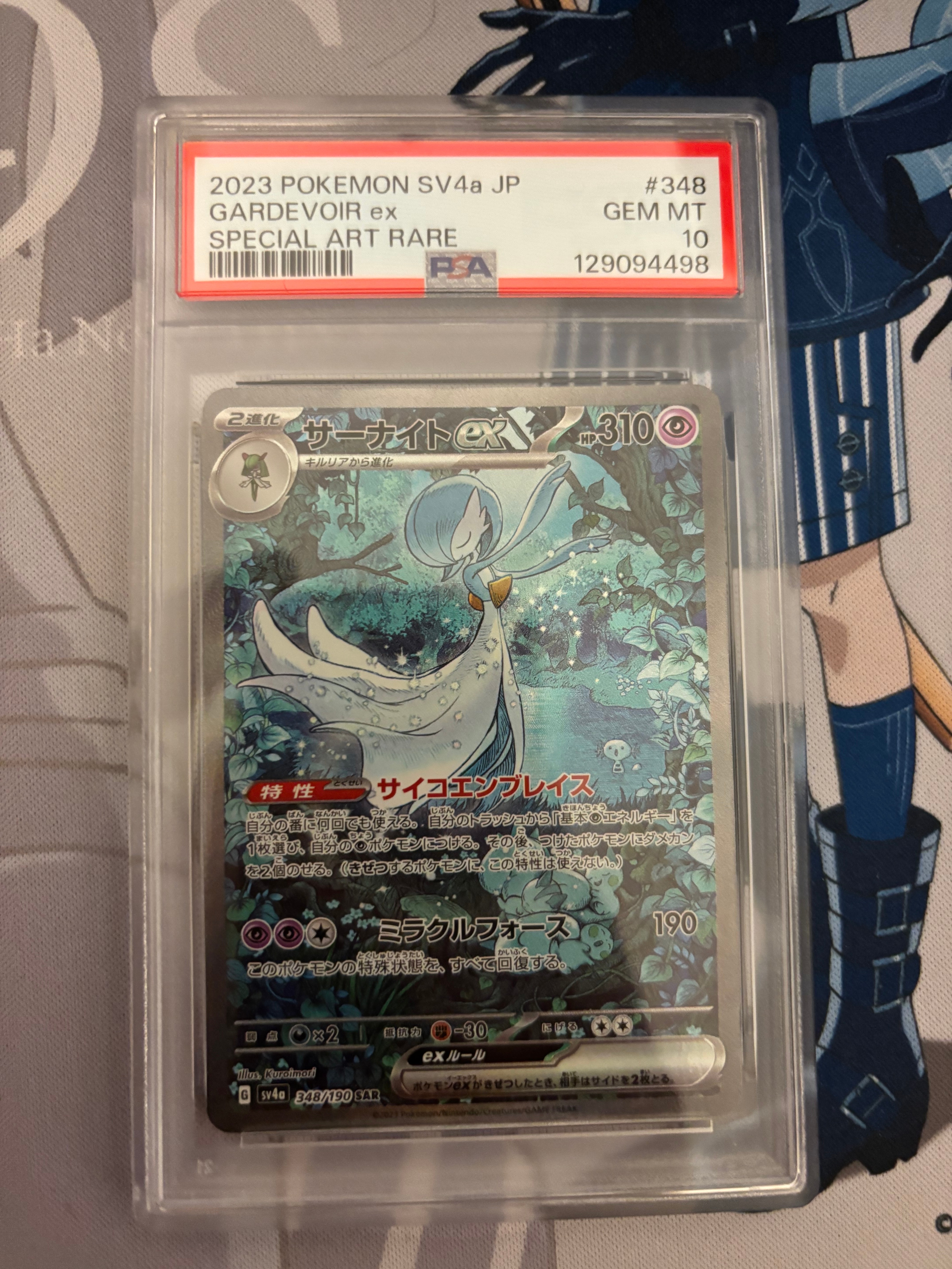 サーナイトex SAR [SV4a 348/190](ハイクラスパック「シャイニートレジャーex」)