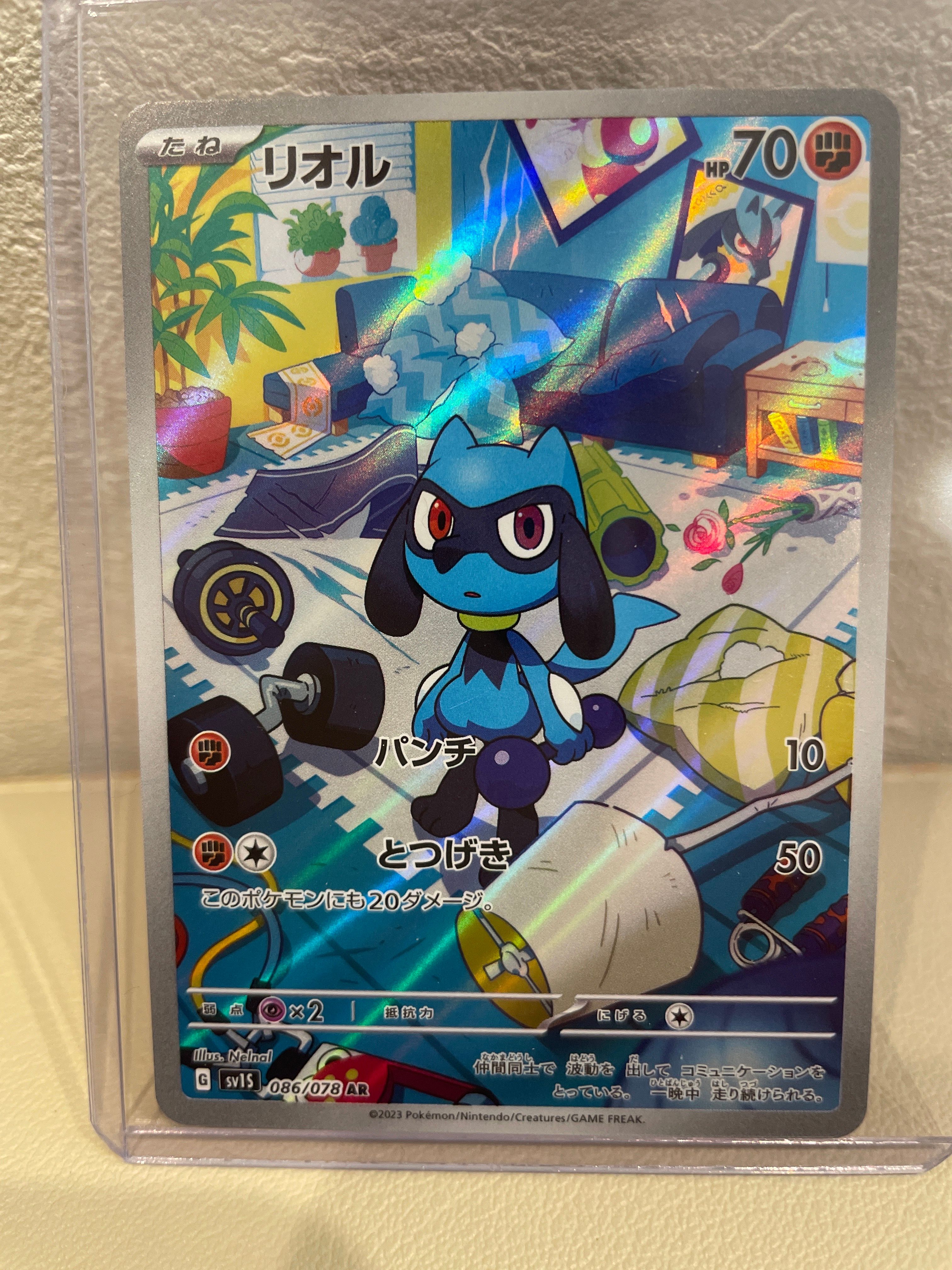 リオル AR[SV1S 086/078](スカーレット&バイオレット 拡張パック「スカーレットex」)