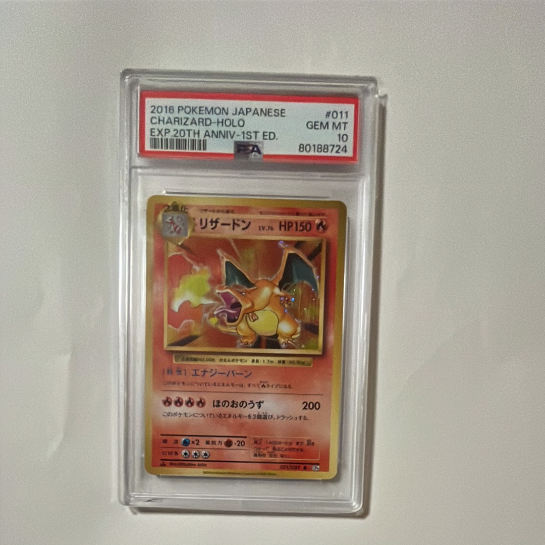 リザードン R :1ED [CP6 011/087](コンセプトパック「ポケットモンスターカードゲーム 拡張パック 20th Anniversary」)