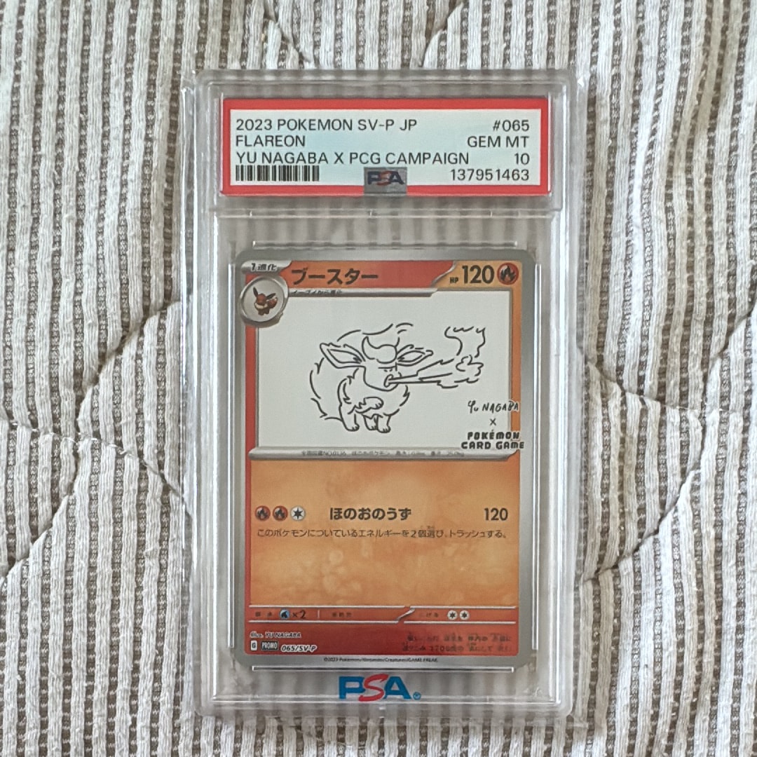 ブースター: プロモ [SV-P 065](「YU NAGABA×ポケモンカードゲーム」プロモーションカード「SV-P」)