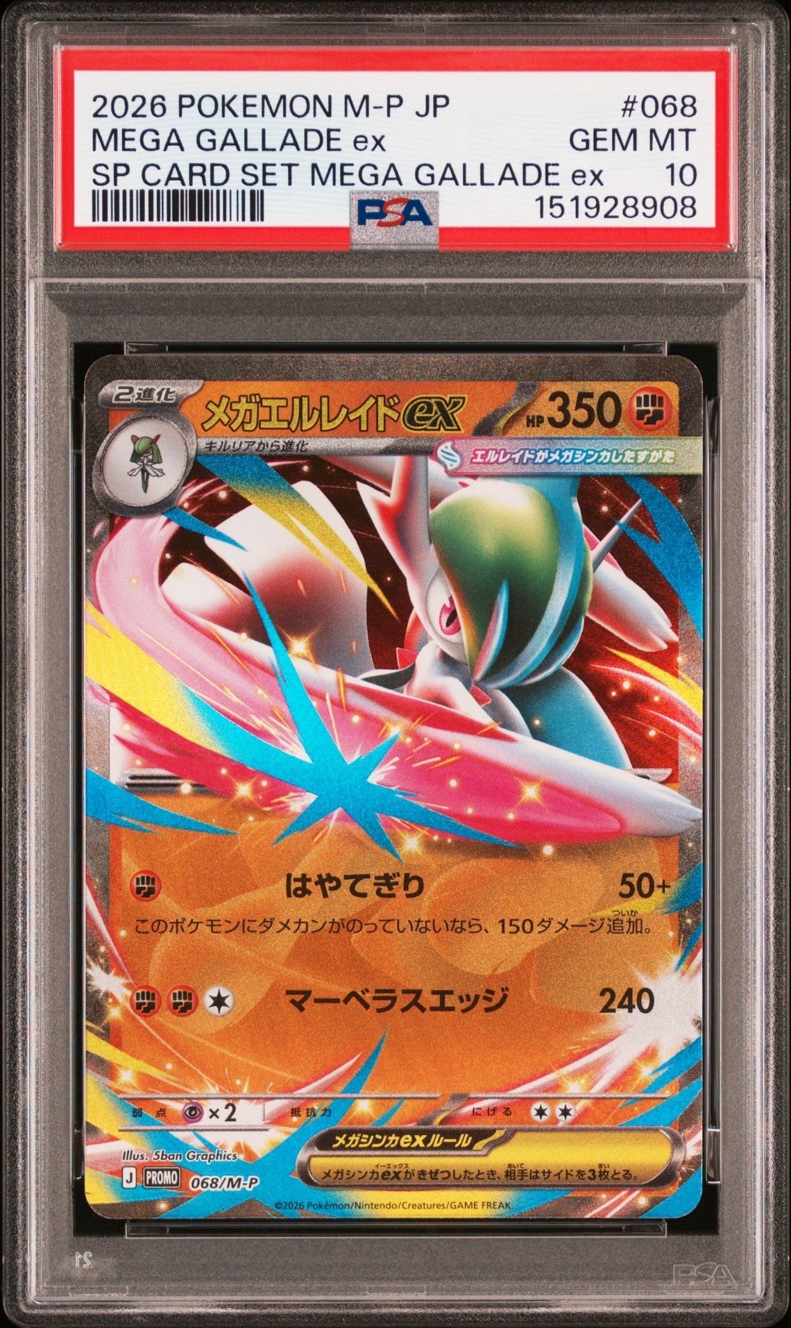 ポケモンカード　ゼクロムgx 争奪戦　プロモ　SR 【美品】 ゼクロムGX SR: 争奪戦プロモ[SM-P 239](プロモーションカード「SM-P