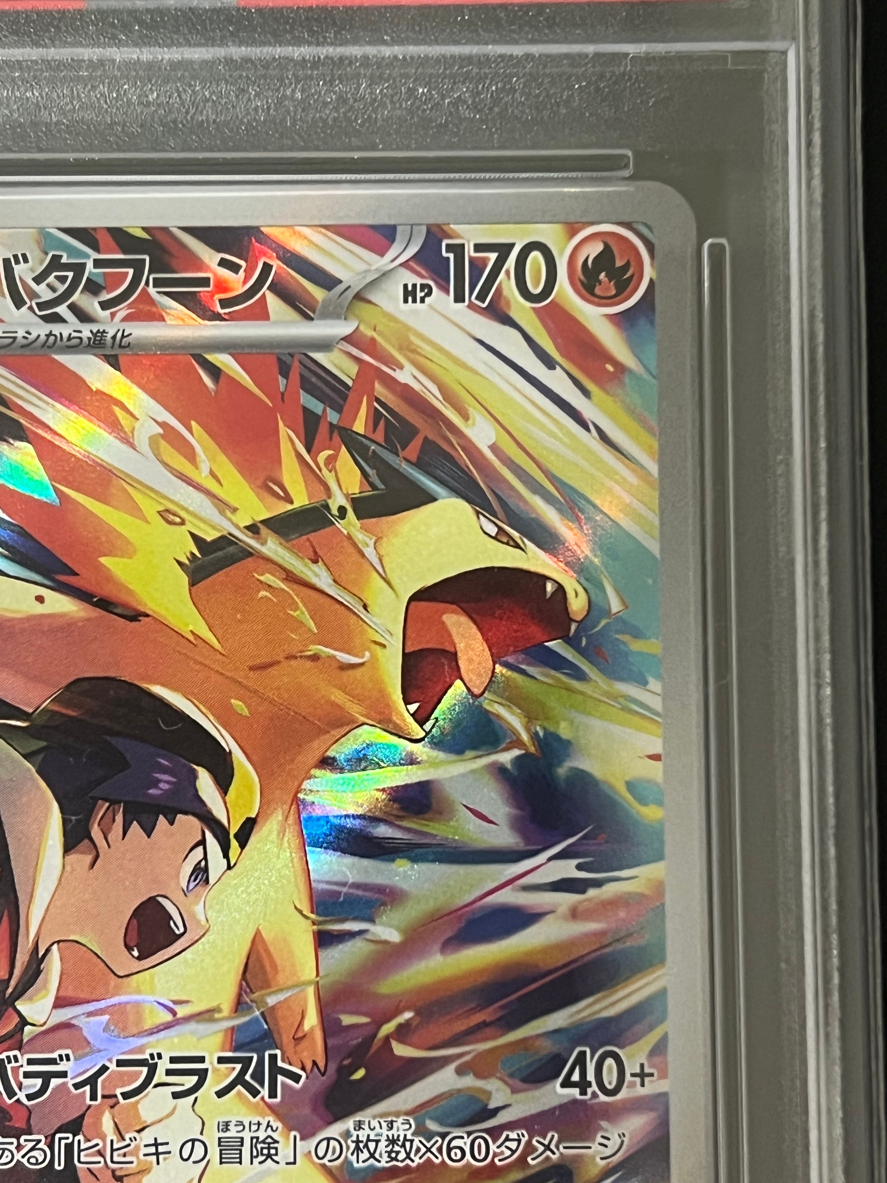 PSA 10]Ethan's Typhlosion AR [SV9a 070/063](Enhanced Expansion