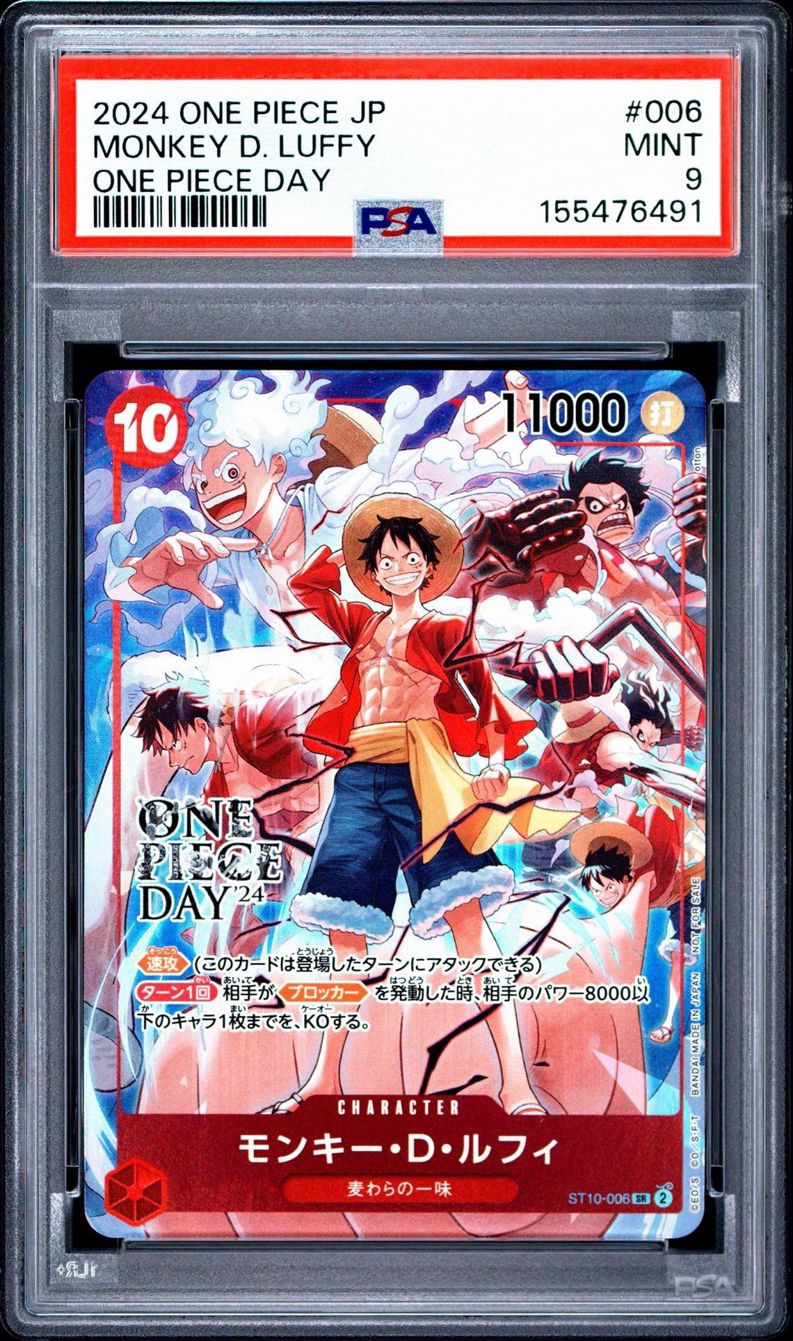 モンキー・D・ルフィ SR [ST10-006](プロモーションカード「ONE PIECE
