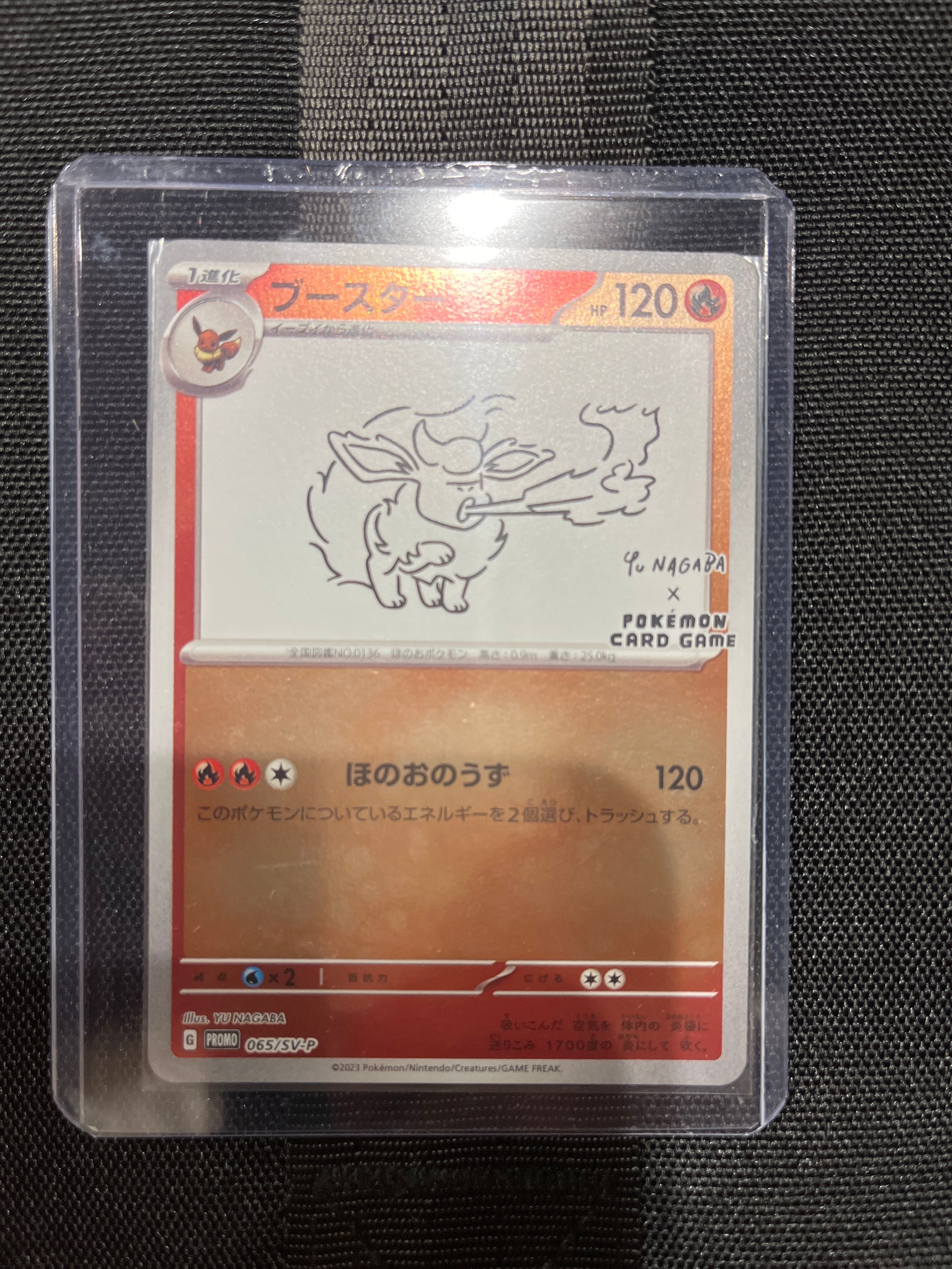 ブースター: プロモ [SV-P 065](「YU NAGABA×ポケモンカードゲーム」プロモーションカード「SV-P」)