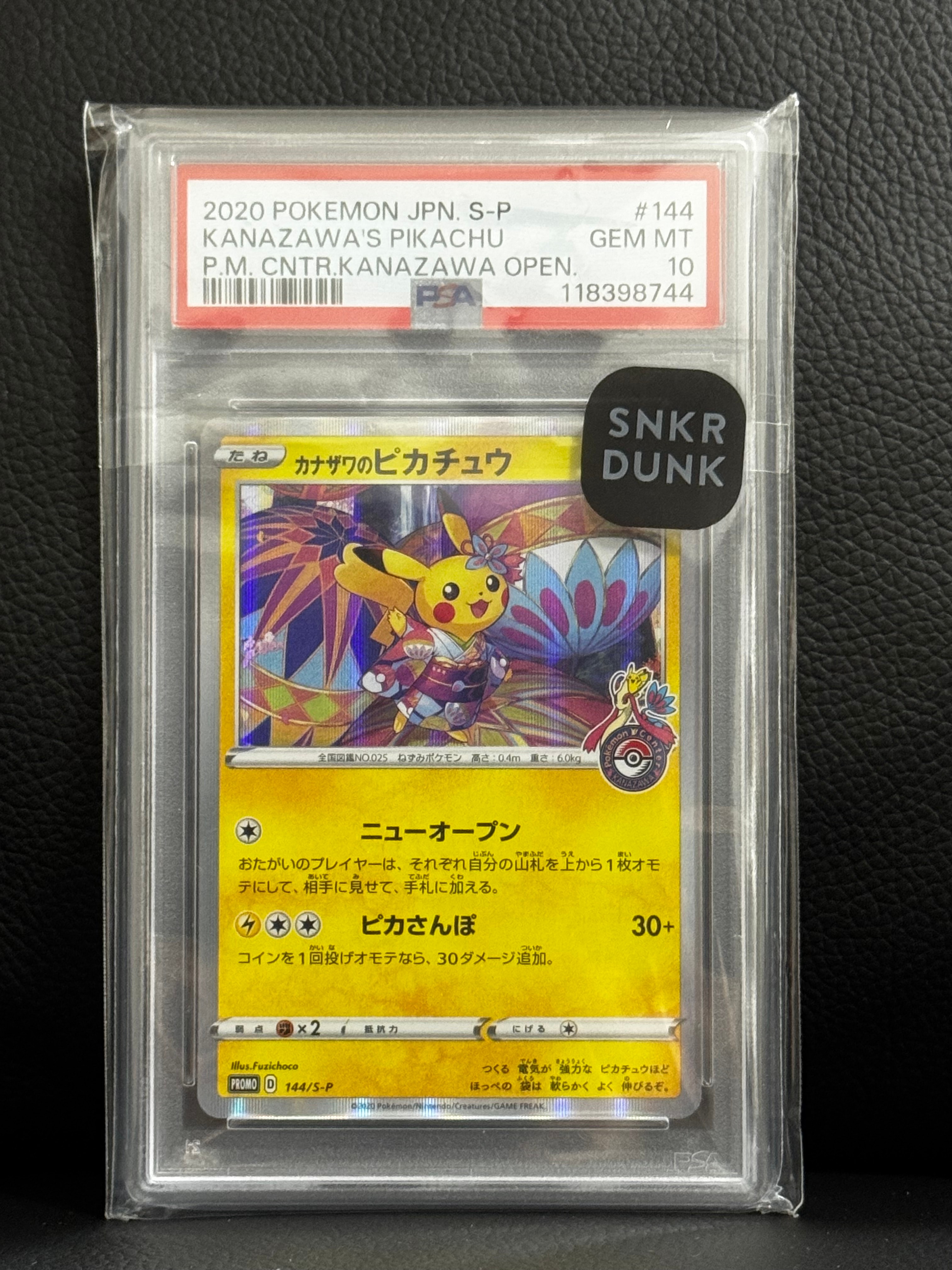 カナザワのピカチュウ: プロモ (マークあり) [S-P 144](プロモーションカード「S-P」)