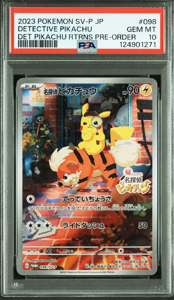 名探偵ピカチュウ: プロモ [SV-P 098](プロモーションカード「SV-P」)
