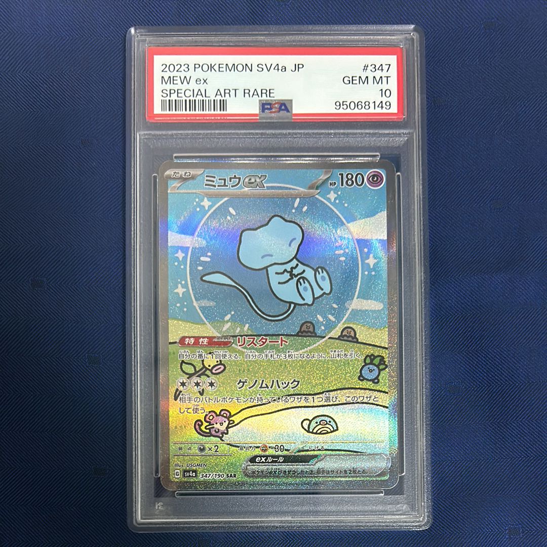 PSA 10]Mew ex SAR [SV4a 347/190](Enhanced Expansion Pack 