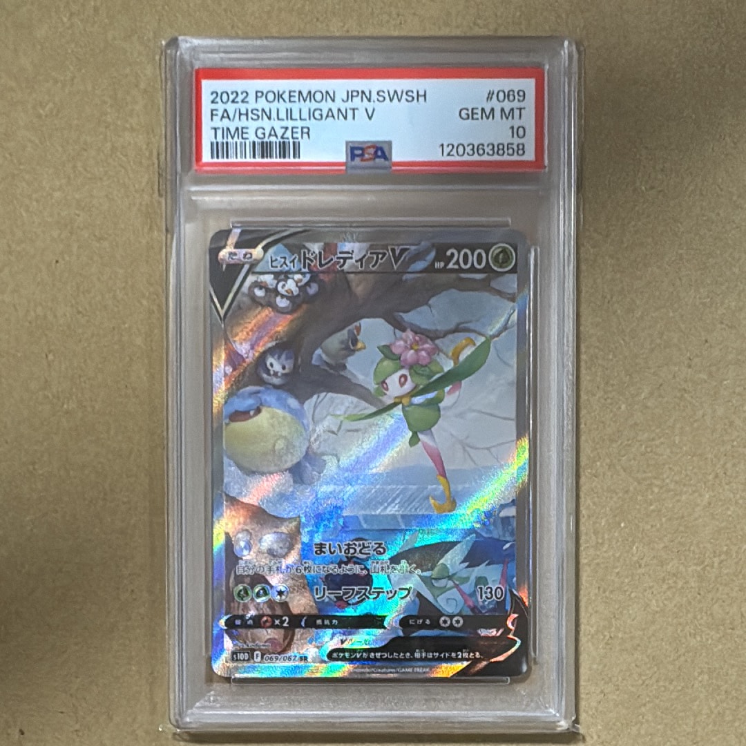 Hisuian Lilligant V SR: SA[S10D 069/067](Expansion Pack"Time Gazer")