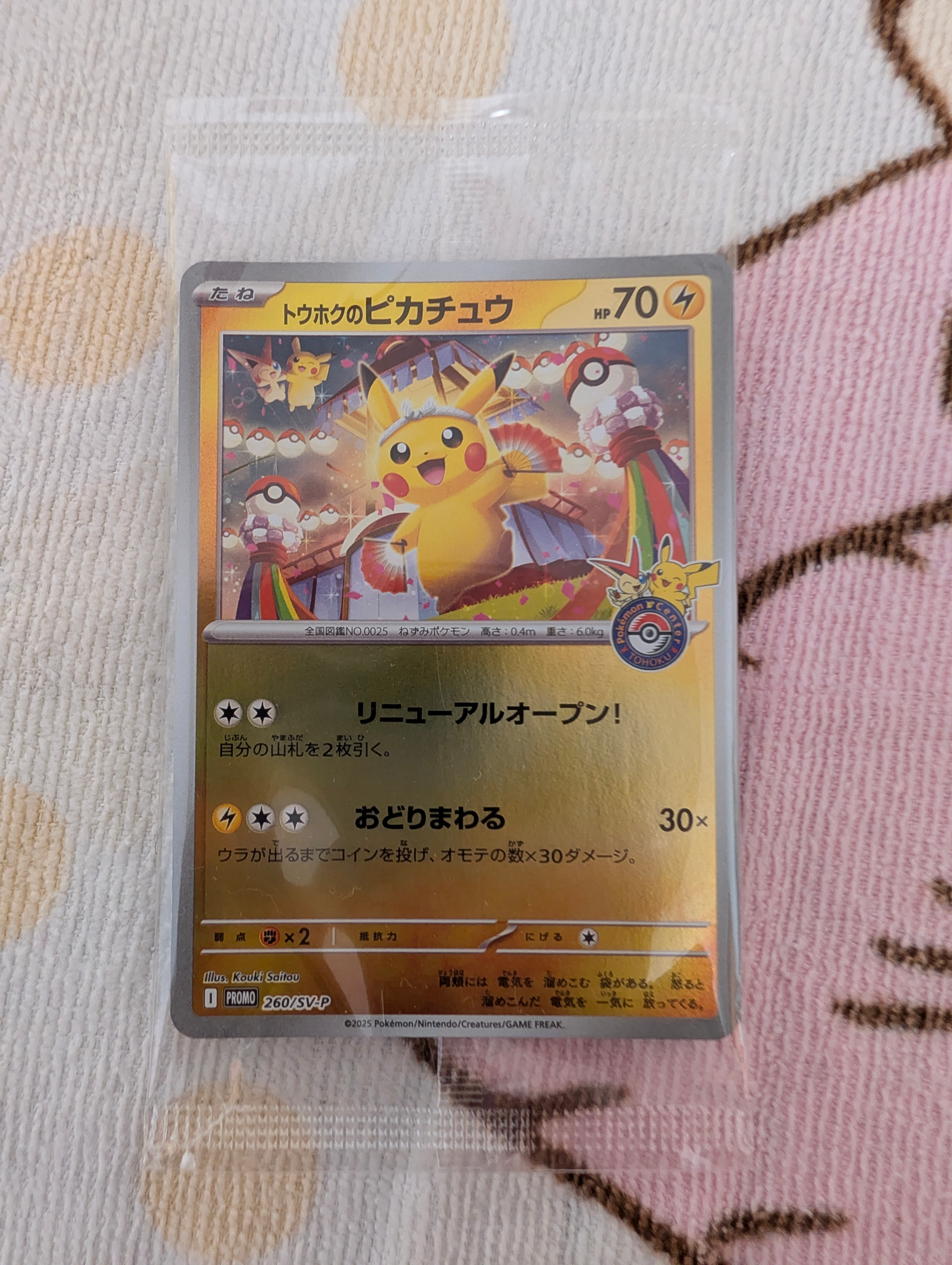 PSA10 ピカチュウ 029 バトルブースト xy PSA10】ピカチュウ :ミラー 028/114 GXバトルブースト - メルカリ