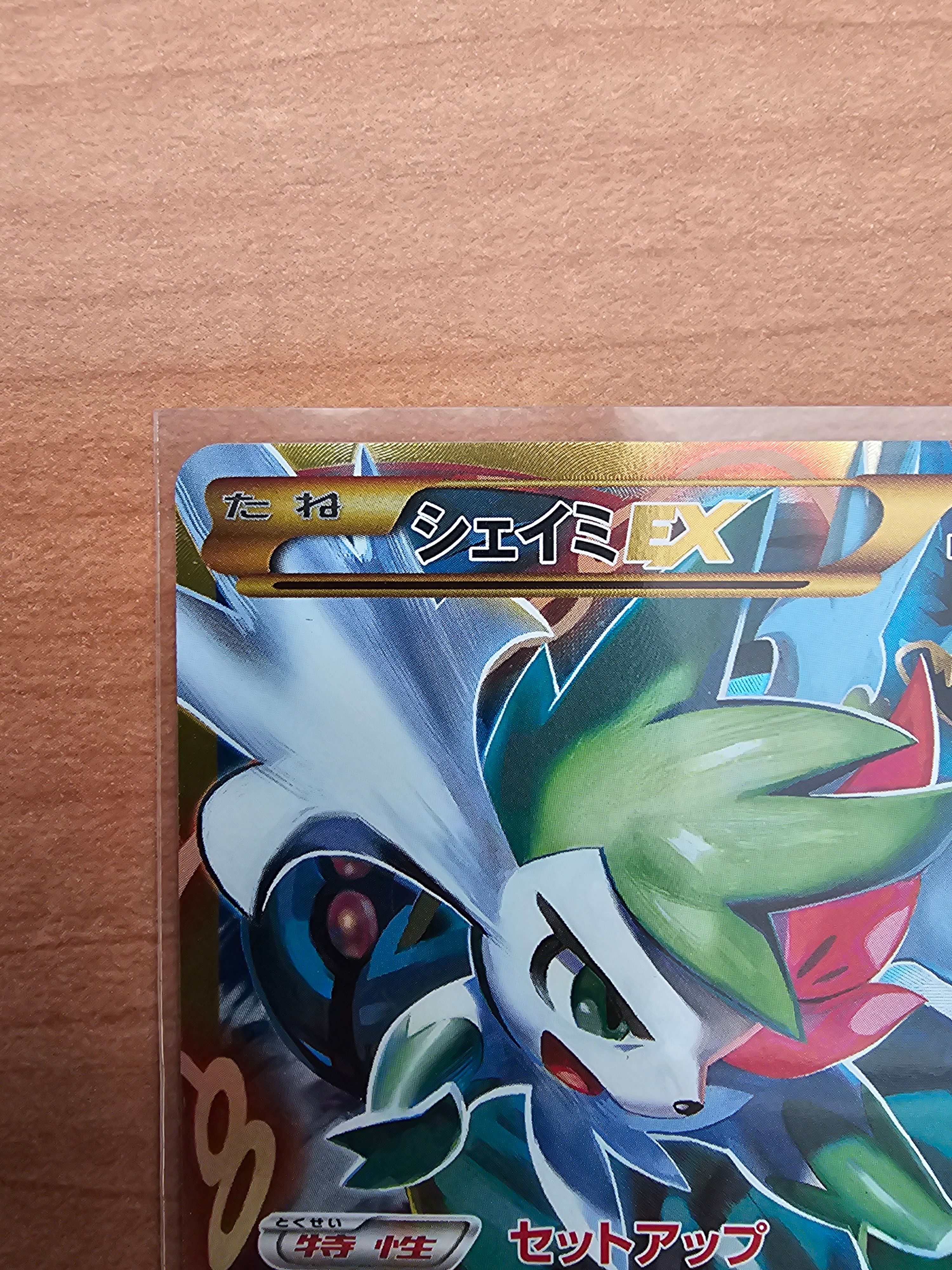 シェイミEX THE BEST OF XY 188/171 Shaymin EX UR Normal 188/171 The Best of XY Hobby Pokemon Trading