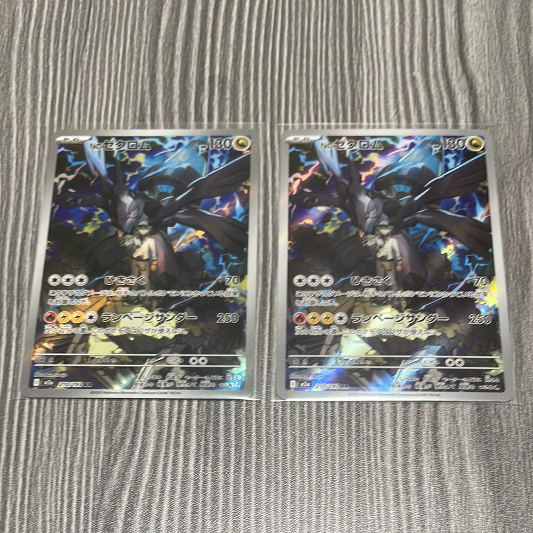 Nのゼクロム AR [M2a 210/193](ハイクラスパック「MEGAドリームex」)