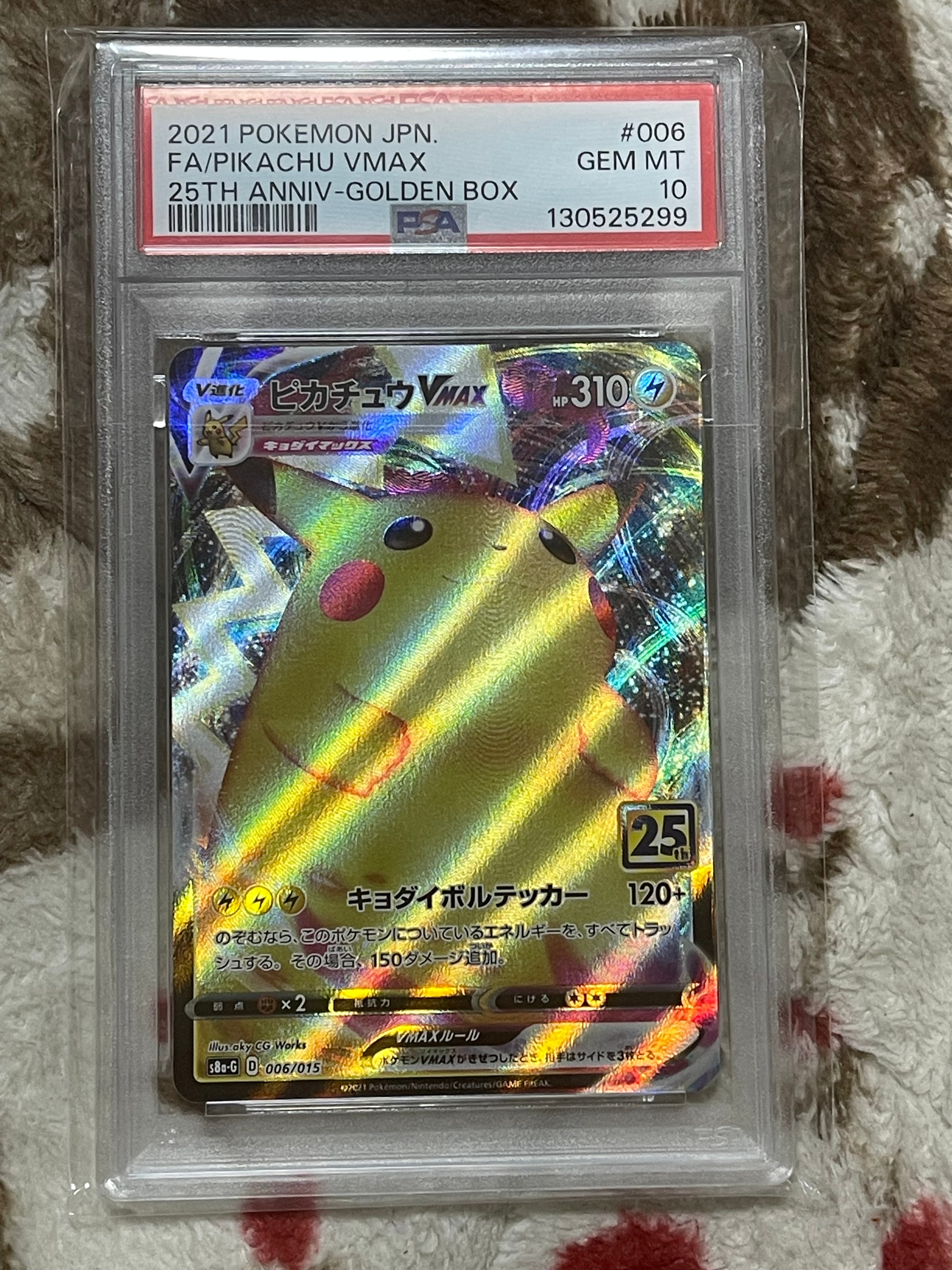 ピカチュウvmax　25th psa10 GOLDENBOX 006/015 PSA 10 Pikachu VMAX 006/015 25th anniversary s8a-G Pokemon Card