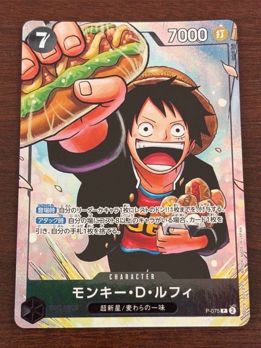 PSA10】モンキー・D・ルフィ P [P-075](プロモーションカード「最強の