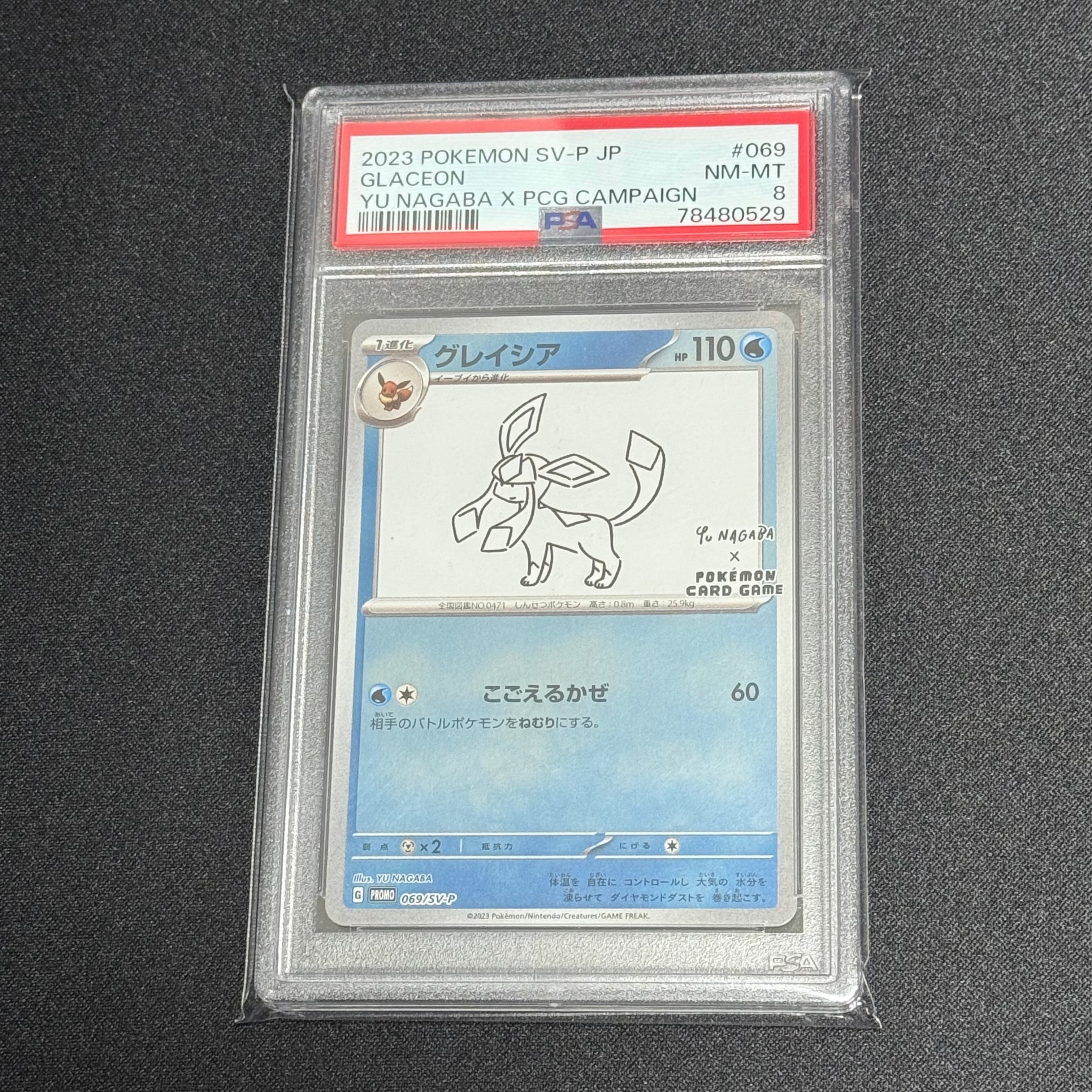 グレイシア: プロモ [SV-P 069](「YU NAGABA×ポケモンカードゲーム」プロモーションカード「SV-P」)