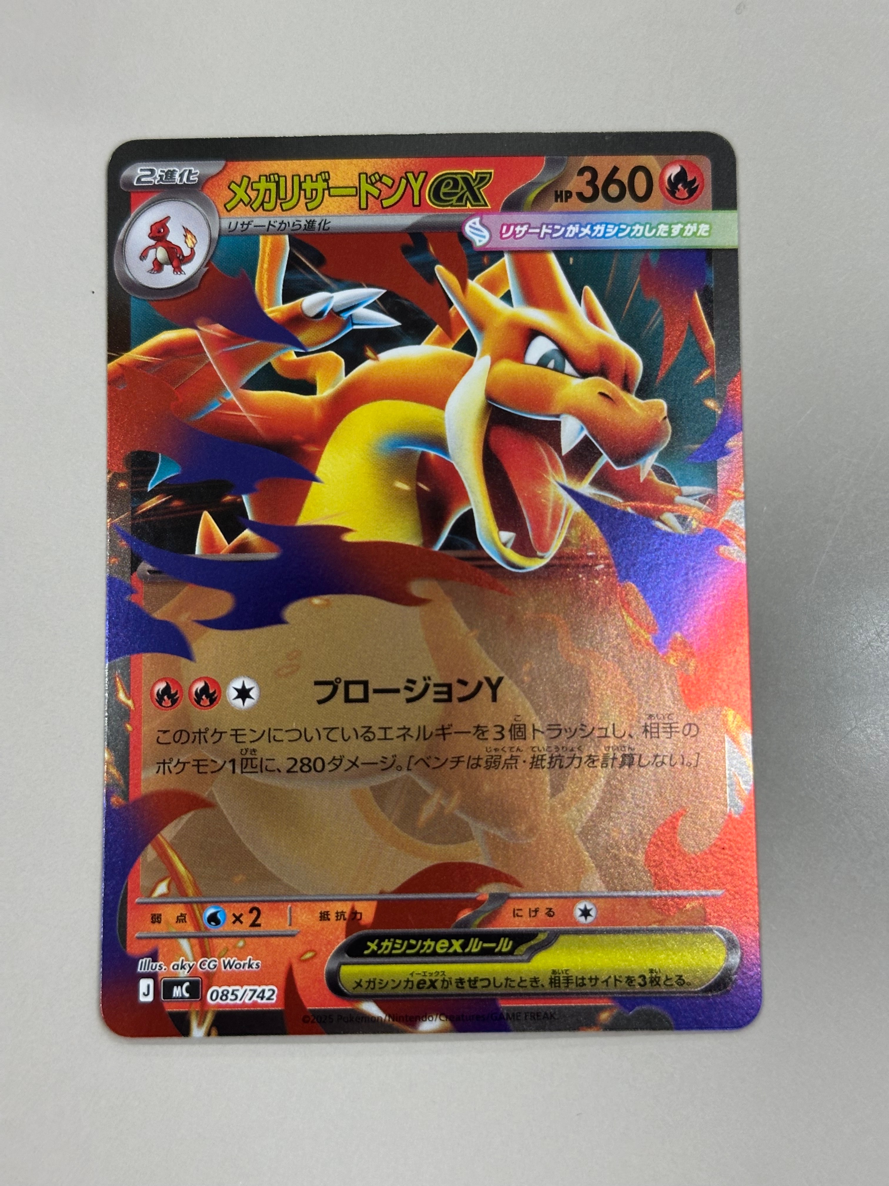ピカチュウex UR [SV8 136/106](拡張パック「超電ブレイカー」)の新品