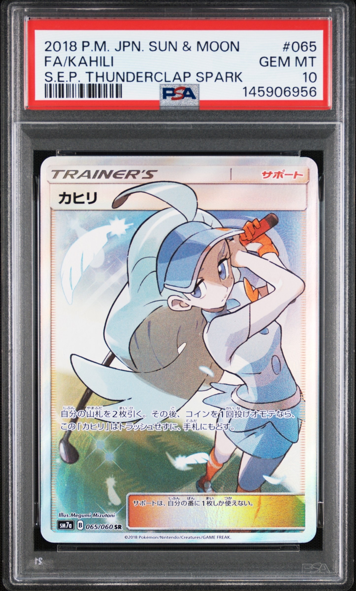 ニャース C [SM9 071/095](拡張パック「タッグボルト」)の新品/中古