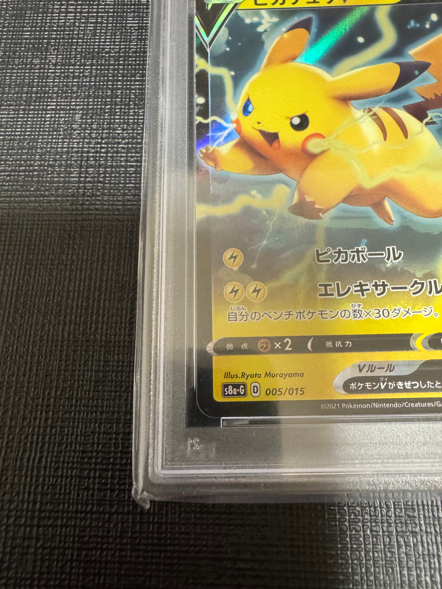 PSA10】ピカチュウV 25th ゴールデンボックス 005/015 PSA10 PSA10】ピカチュウV 25th ゴールデンボックス 005/015 PSA10
