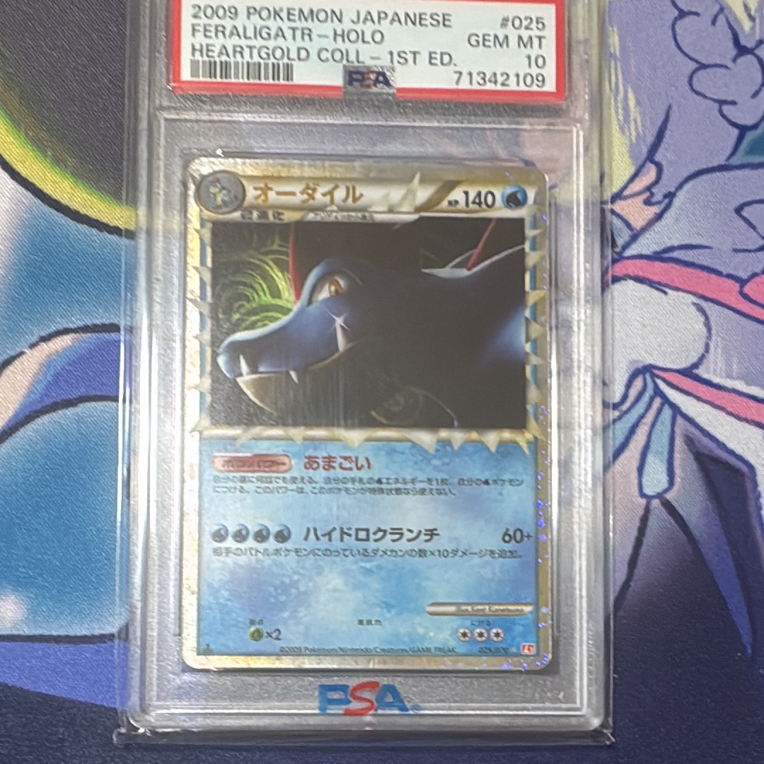 PSA10】オーダイル ☆ :1ED [L1-H 025/070](拡張パック「ハート