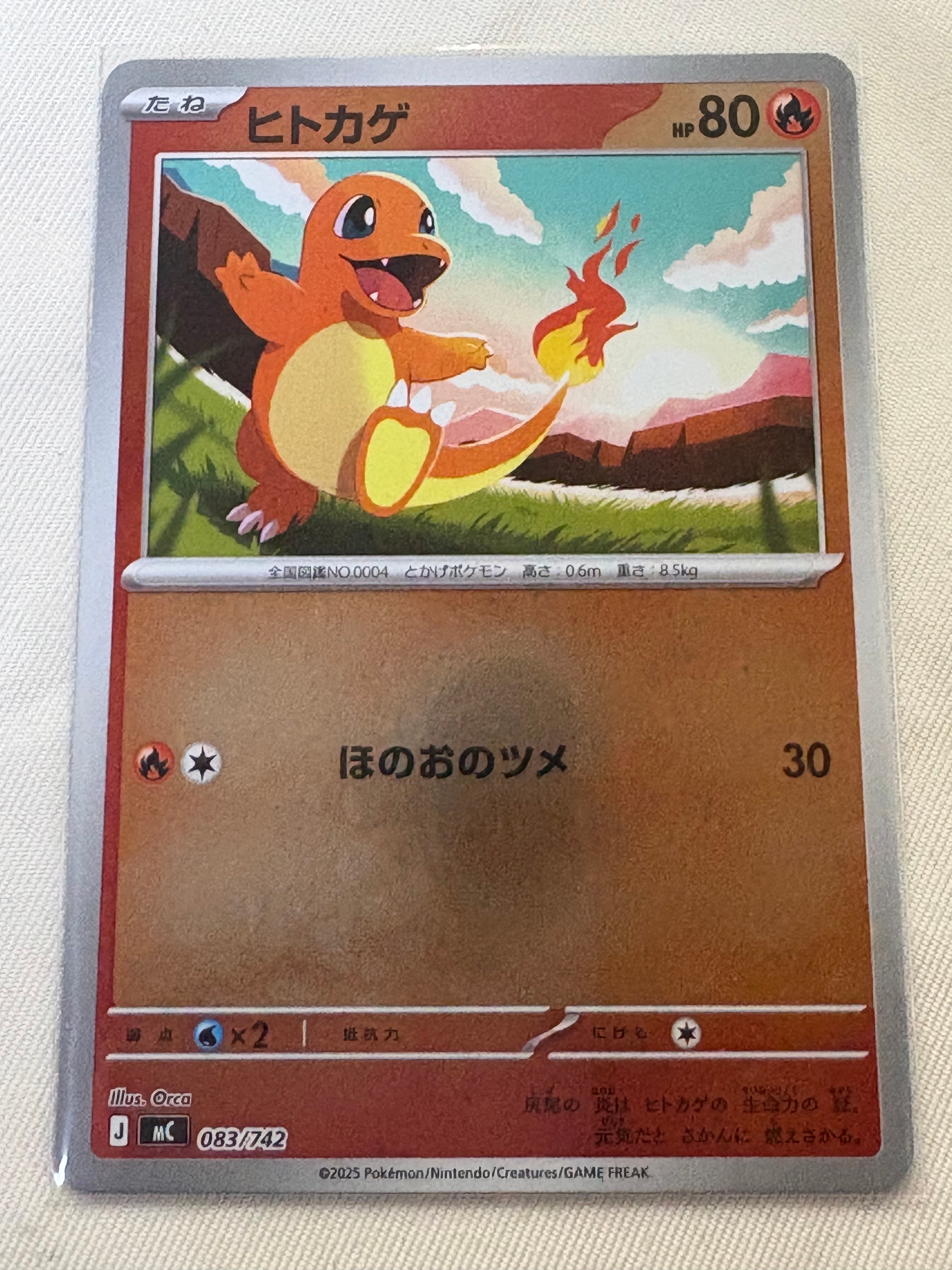 ヒトカゲ :ミラー [MC 083/742](スタートデッキ100「バトルコレクション」)