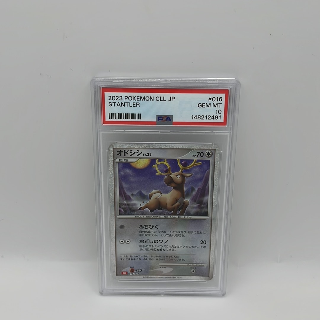 オドシシ [CLL 016/032](ポケモンカードゲーム Classic)