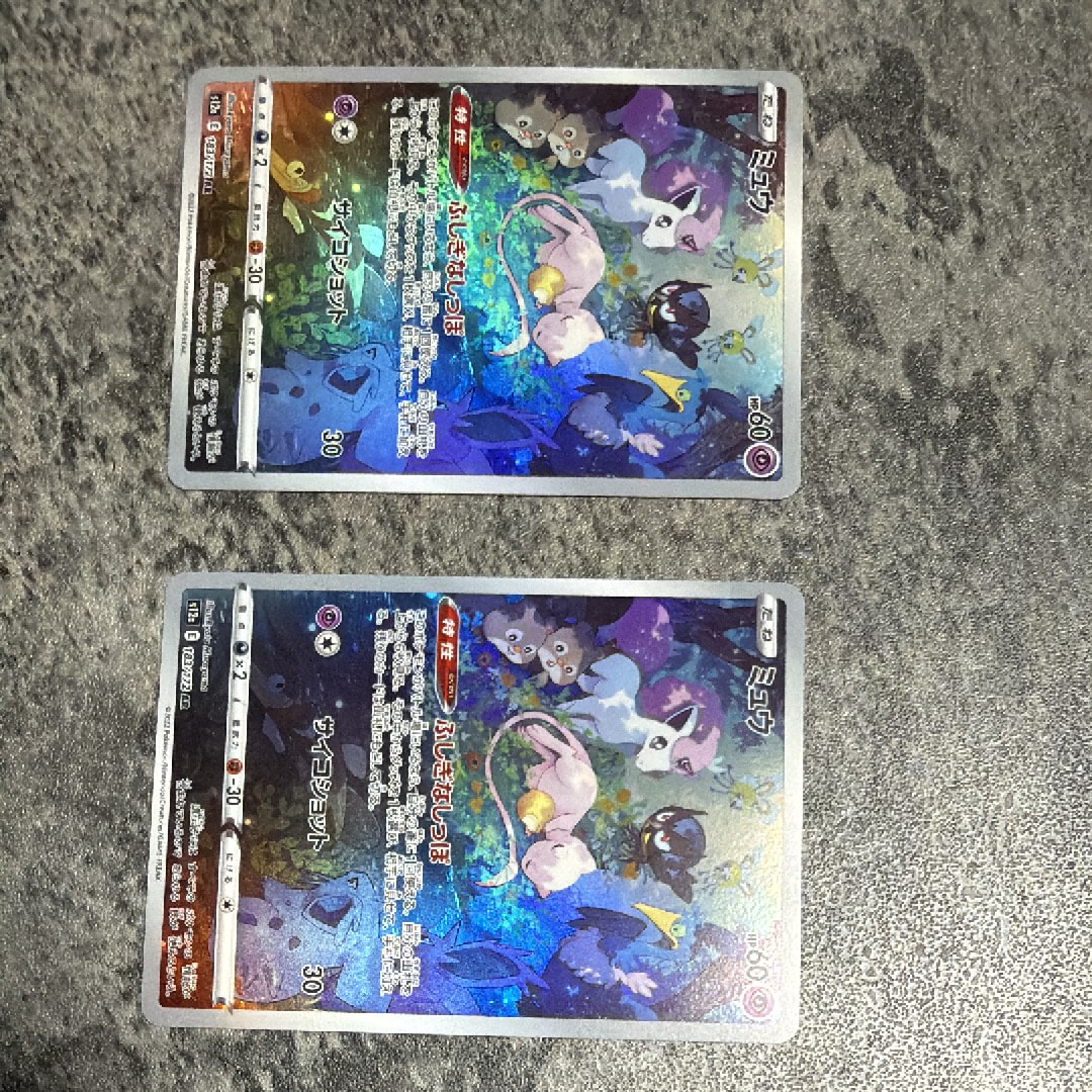 ミジュマル P [BW-P 077](プロモーションカード「ポケモンカードゲーム
