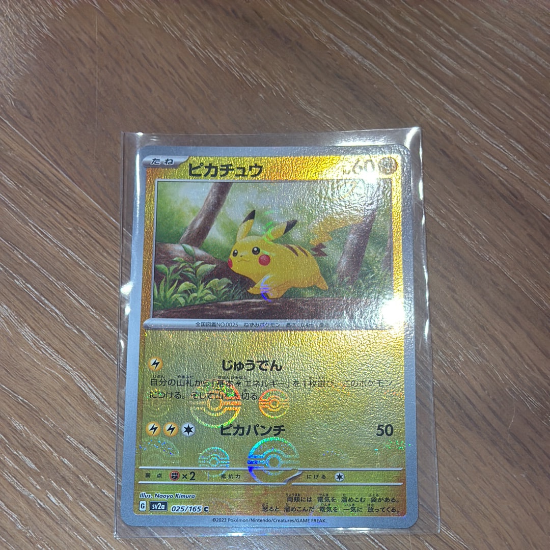ピカチュウ C: モンスターボールミラー[SV2a 025/165](強化拡張パック「ポケモンカード151」)
