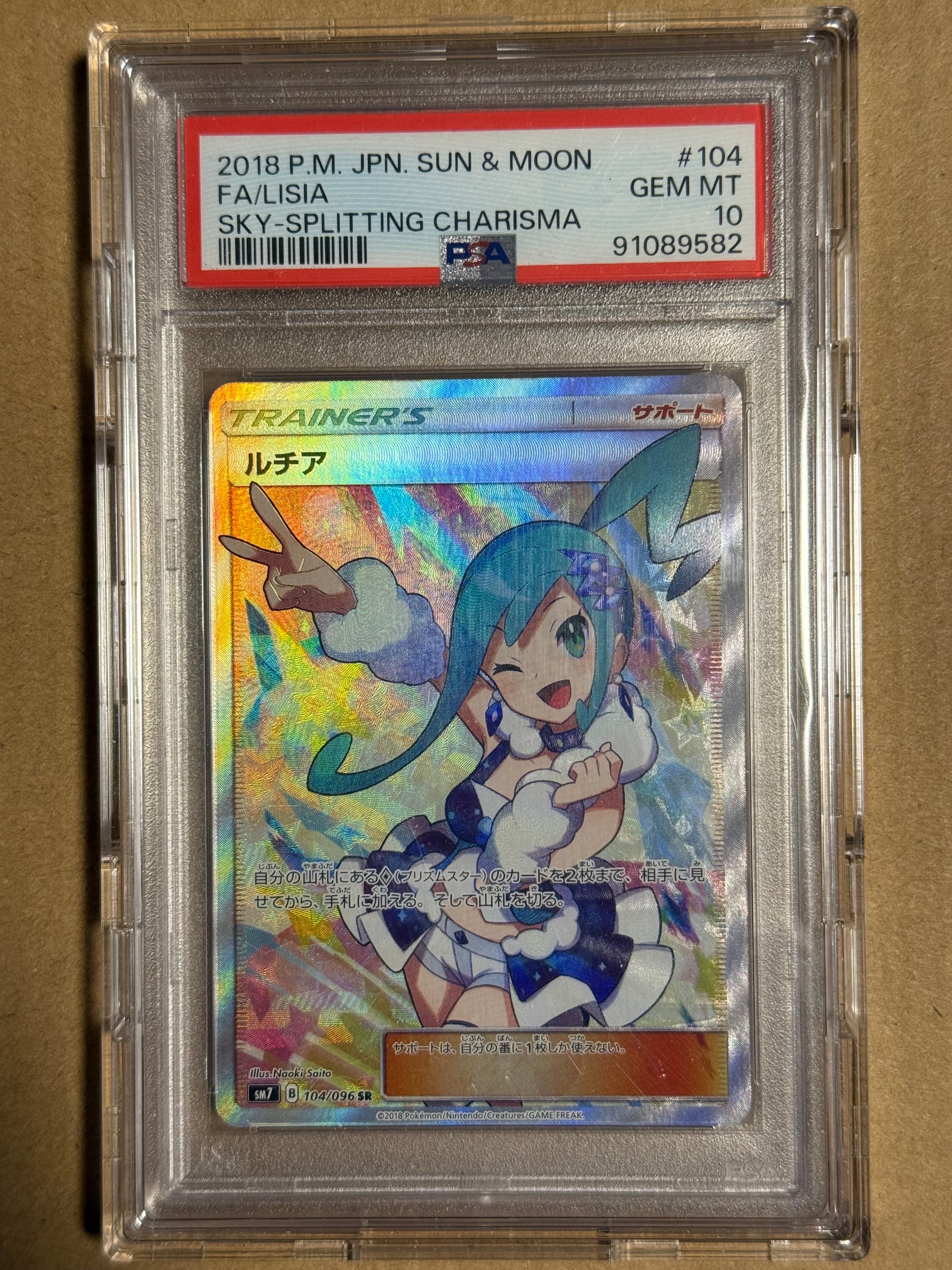 PSA 10]Lisia SR[SM7 104/096](Expansion Pack "Sky-Splitting Charisma") |  SNKRDUNK