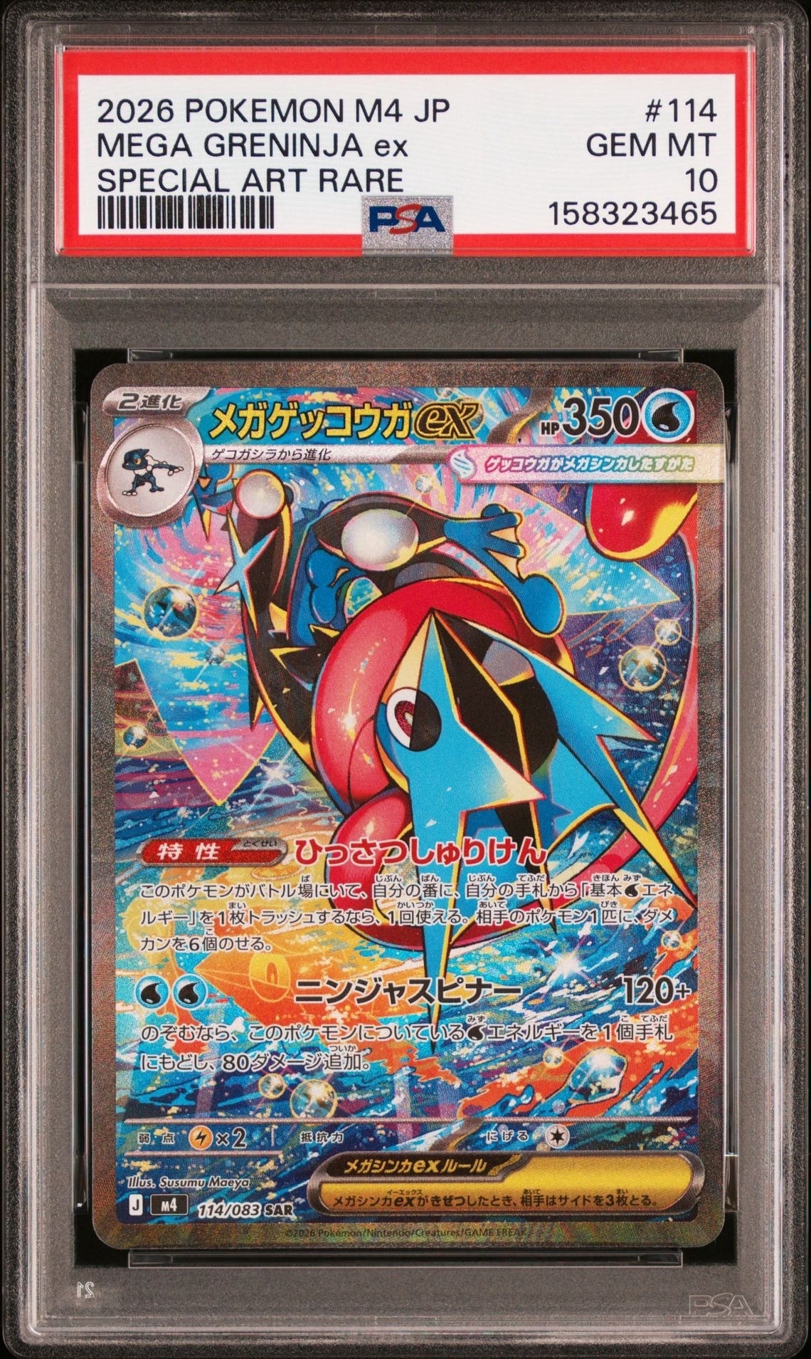 PSA9　1ed　R団のストライクex　061/084　PCG　ロケット団の逆襲 R団のストライクex ☆[PCG3 061/084](拡張パック「ロケット団の逆襲