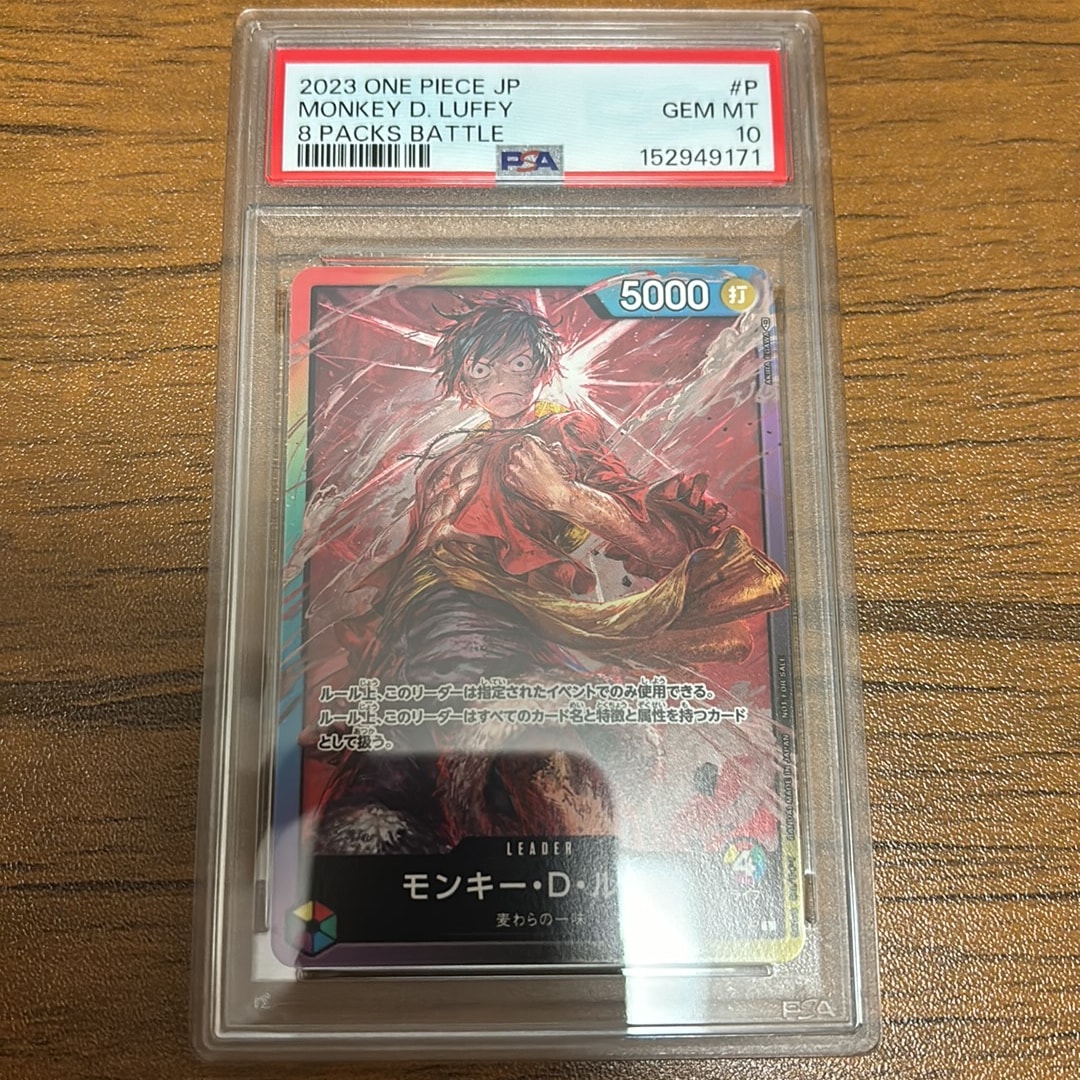 モンキー・D・ルフィ L :参加記念品 :修正前ライフ4 [P] (8パック