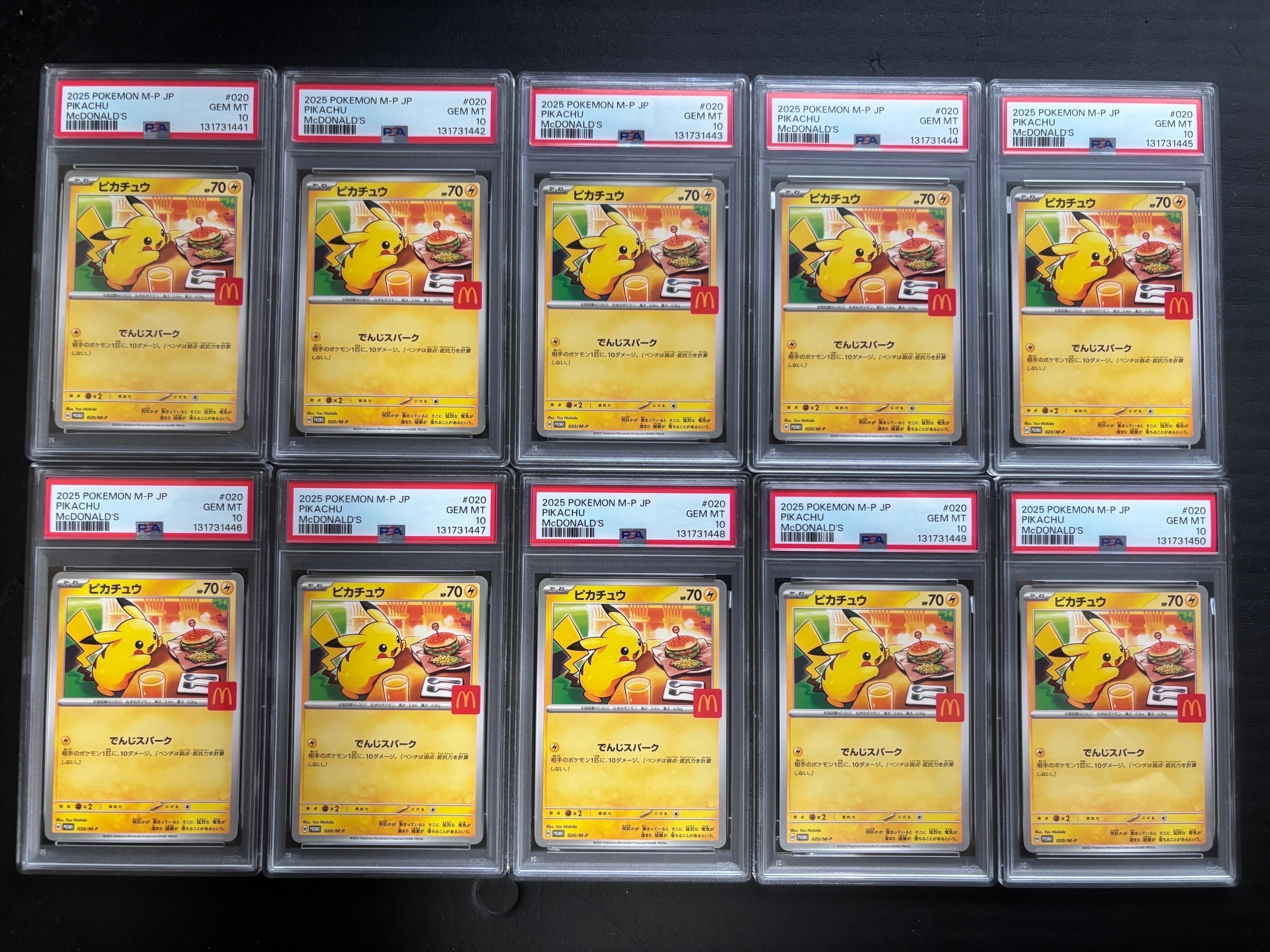 ピカチュウ P [M-P 020](プロモカードパック「マクドナルド ハッピーセット2025」)