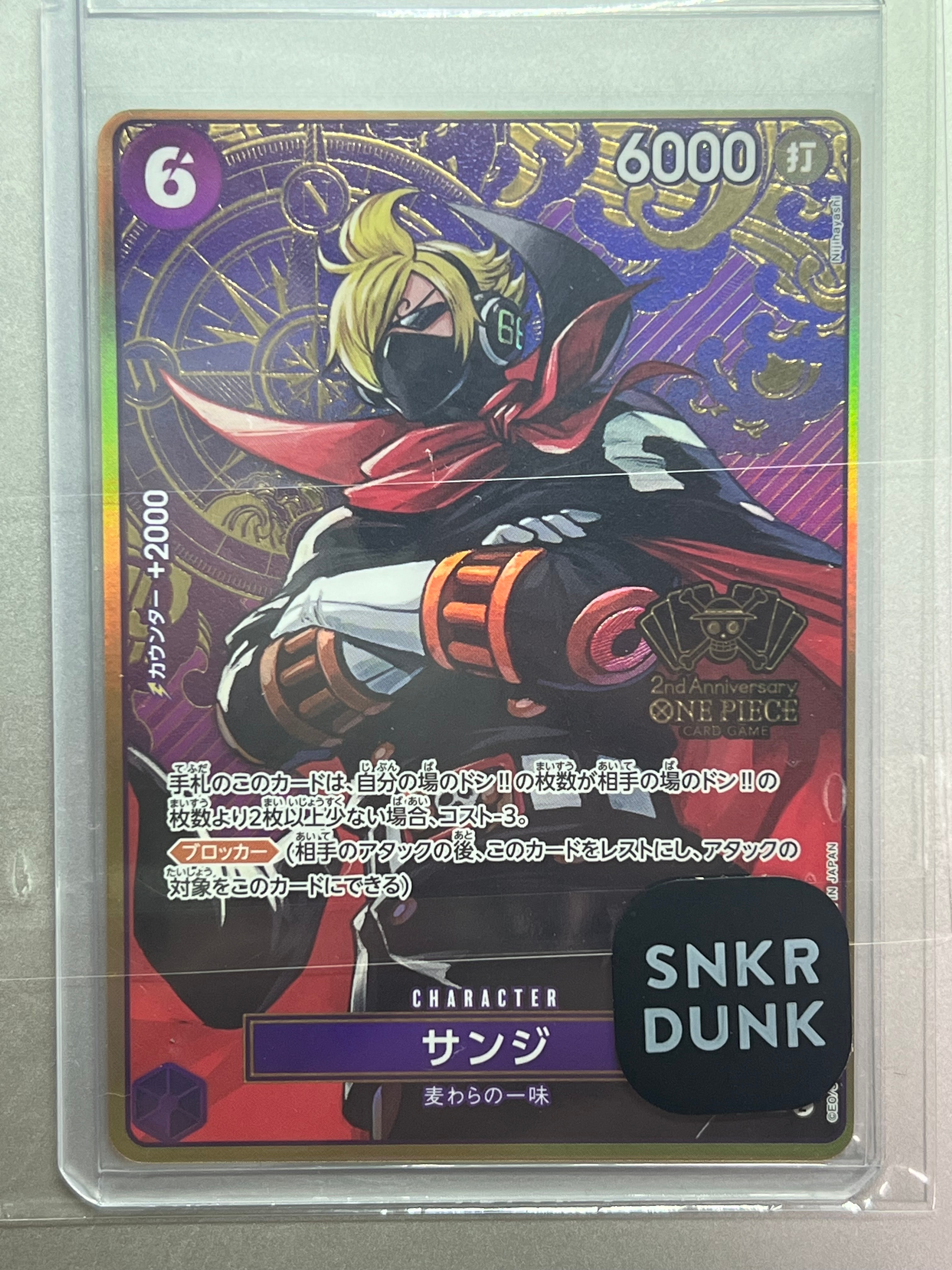 サンジ SR [OP07-064](スペシャルグッズセット「2nd ANNIVERSARY SET」)