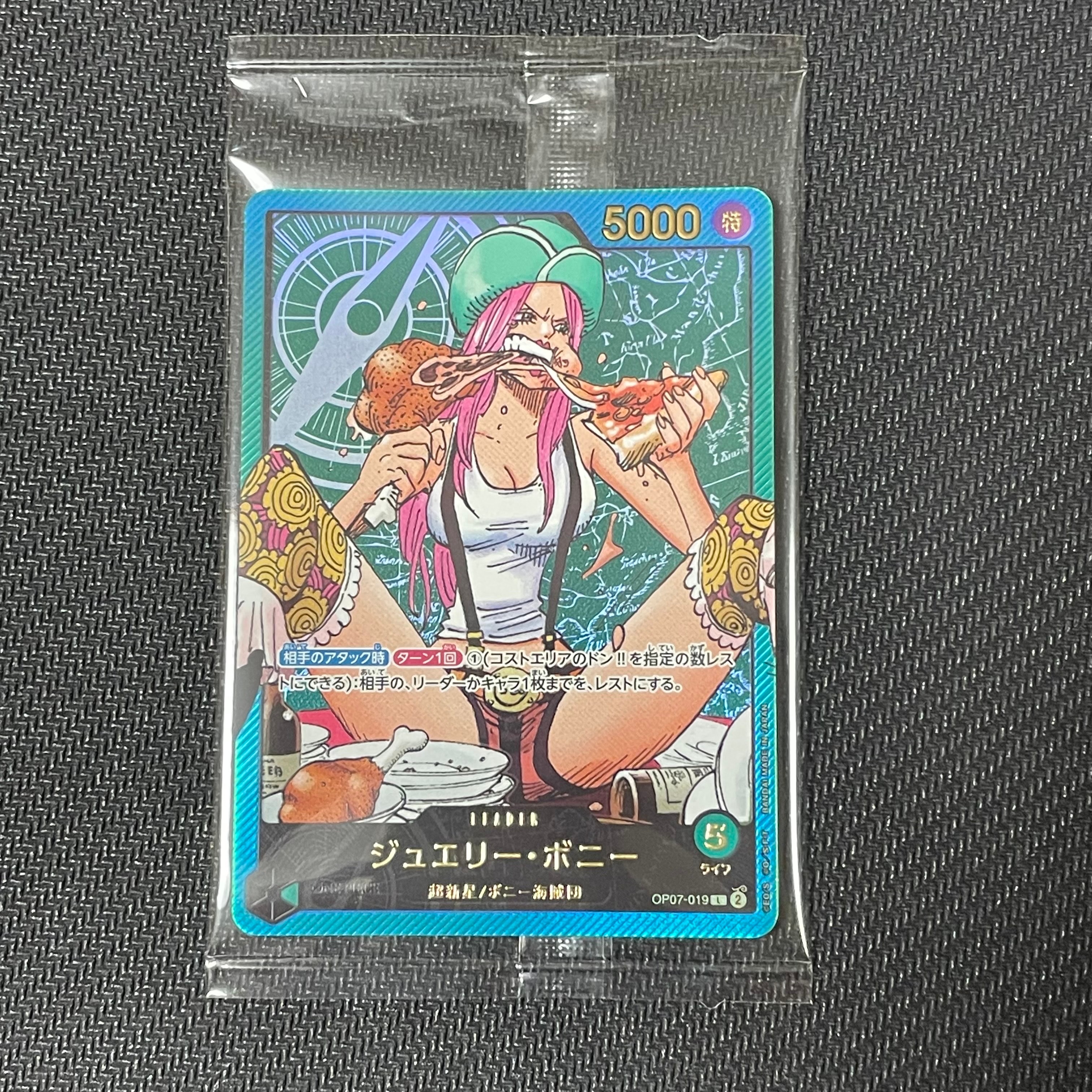 ジュエリー・ボニー L [OP07-019](プロモーションカード「週刊少年ジャンプ2023年35号 応募者全員サービス レカフィグ」)