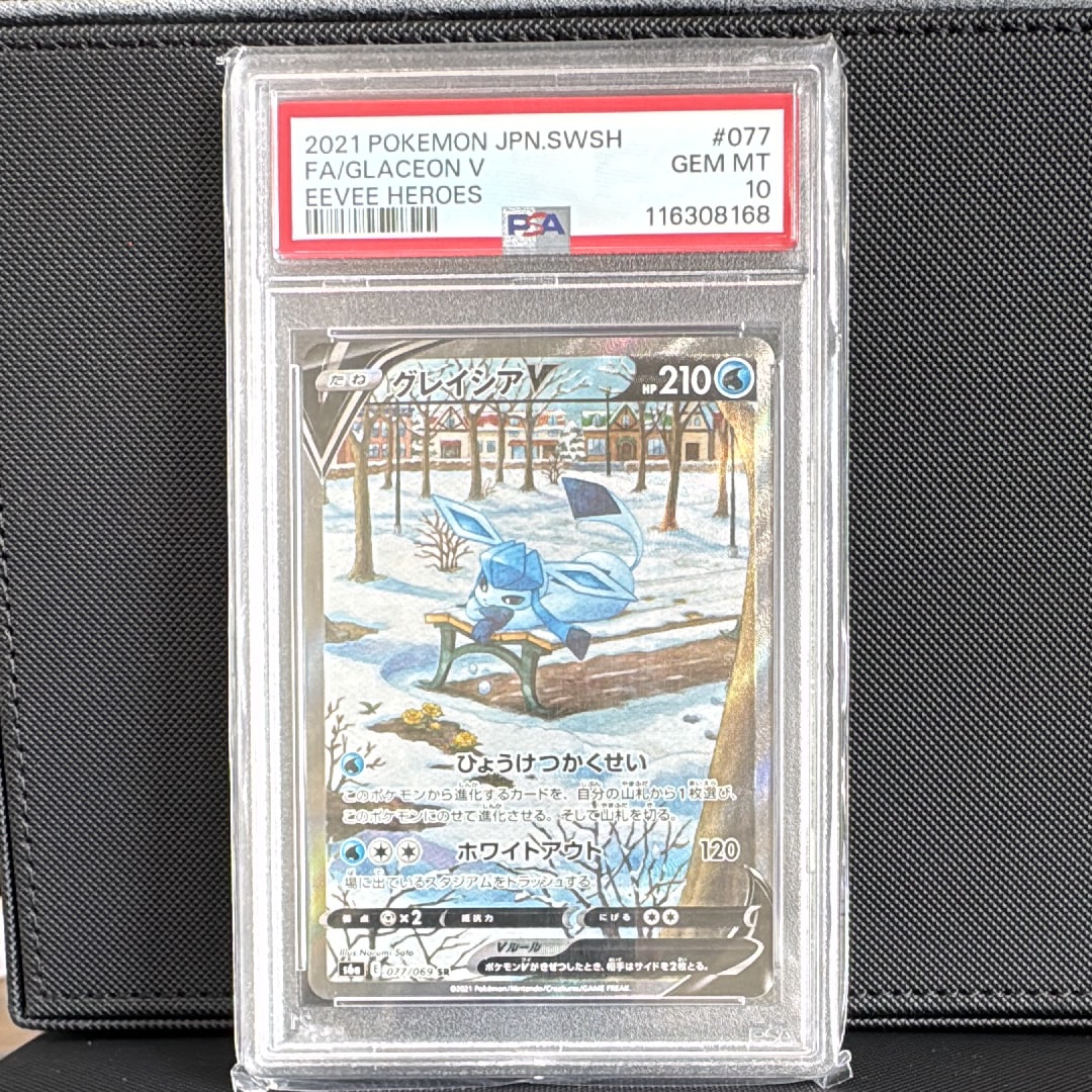 グレイシアV SR: SA[S6a 077/069](強化拡張パック「イーブイヒーローズ」)