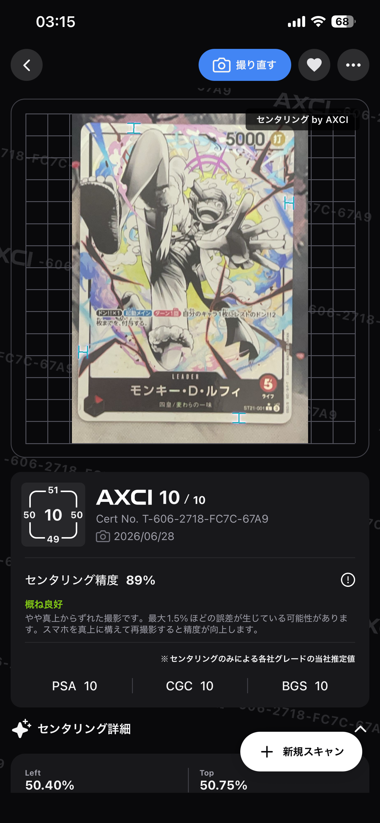 モンキー・D・ルフィ L-P [ST21-001](スタートデッキEX「ギア5」)
