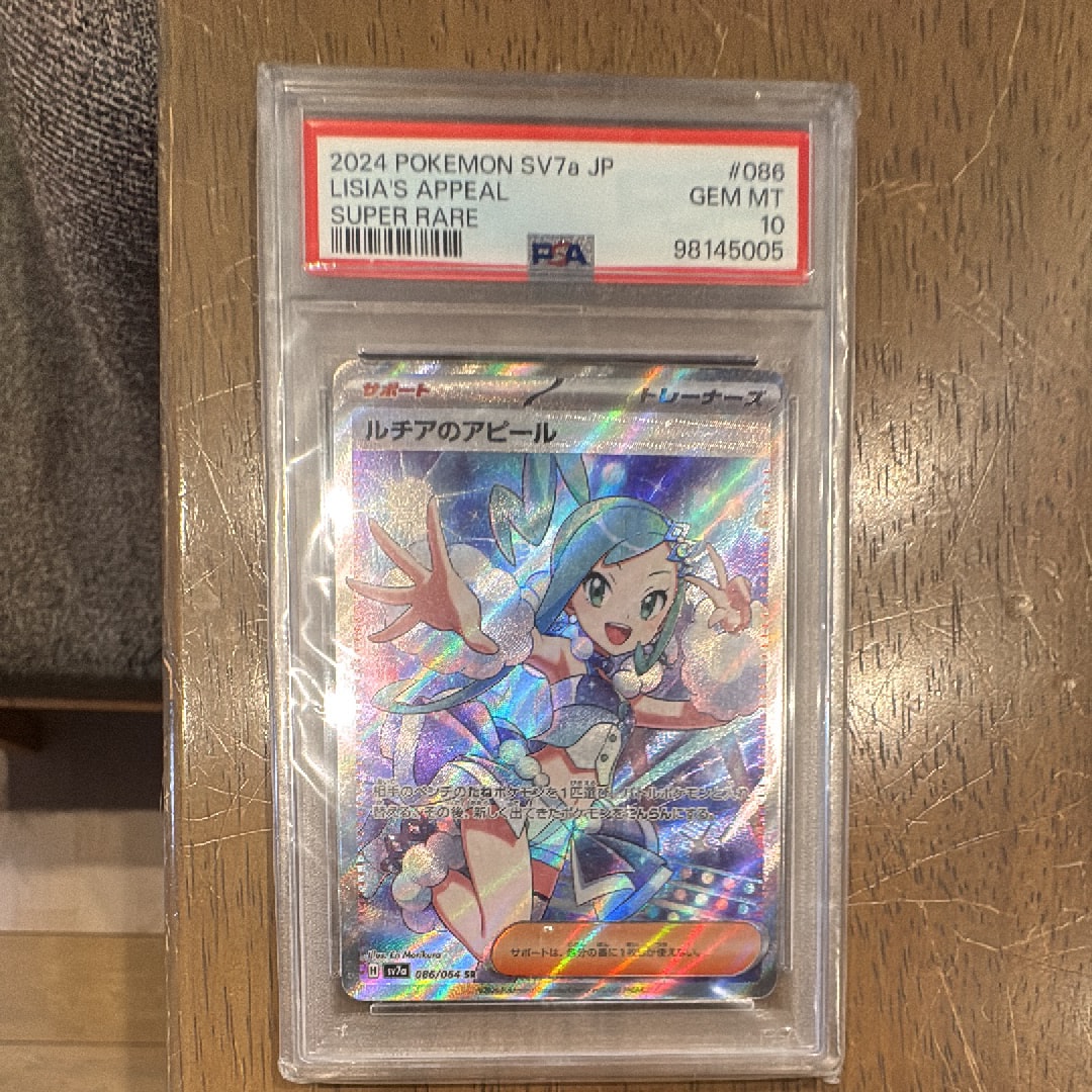 サンダース R :1ED 「バンデットリング」) PSA10 PSA10鑑定済〕サンダース☆(1ED)【☆】{027/108}