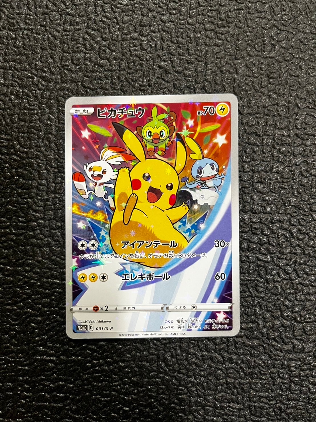 ポケモンカード ピカチュウ セブンイレブン プロモ 001/S-P PSA10 PSA10 ピカチュウ 001/SｰP セブンイレブンプロモ pikachu｜Yahoo