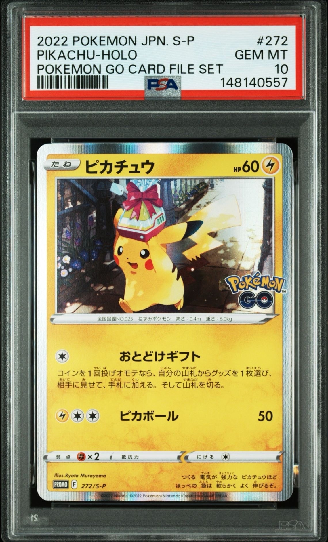 ピカチュウ: プロモ P [S-P 272](プロモーションカード「S-P」)