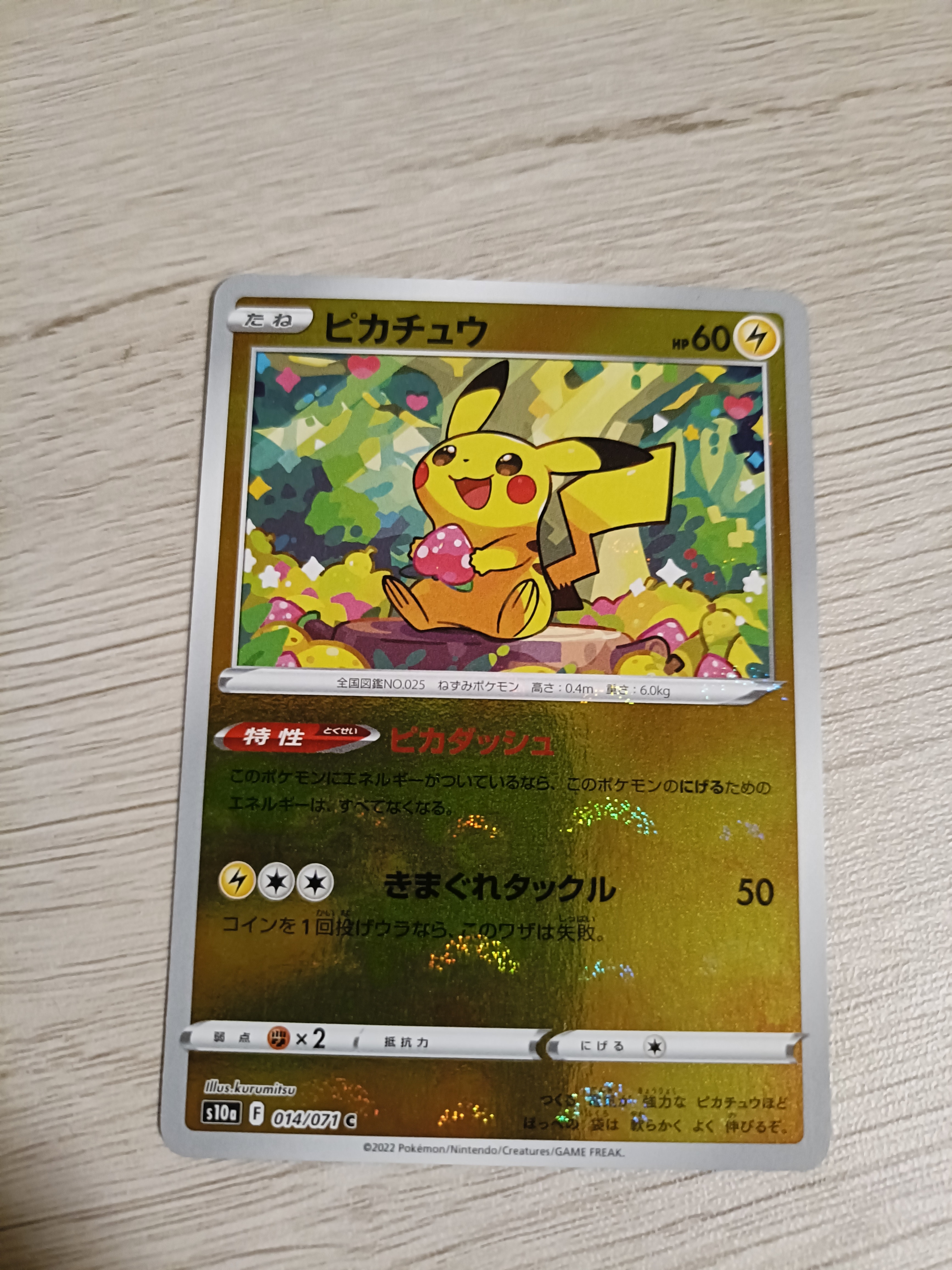 PSA10】ピカチュウ C: ミラー[s10a 014/071](強化拡張パック「ダーク