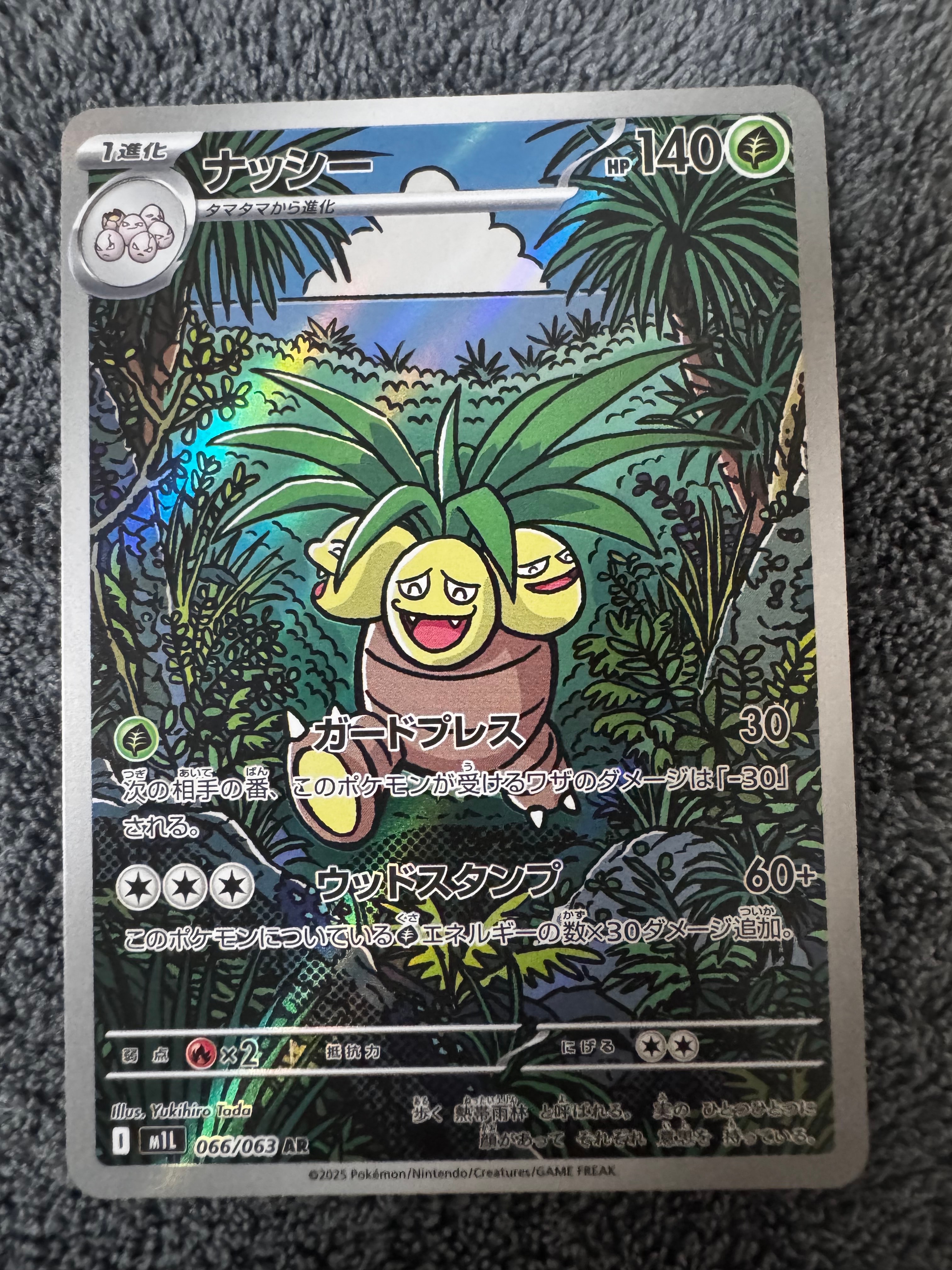 PSA9】メガニウム ☆ :1ED [e1 102/128](ポケモンカードe 第1弾「基本