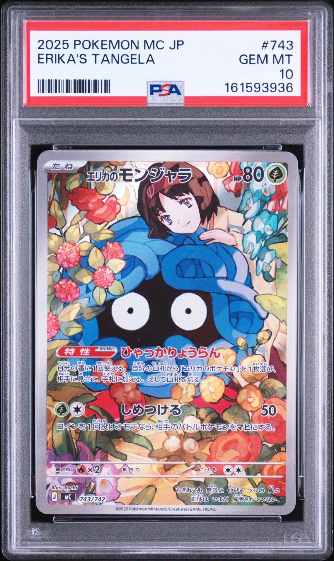 カメックスex SAR[SV2a 202/165](強化拡張パック「ポケモンカード151