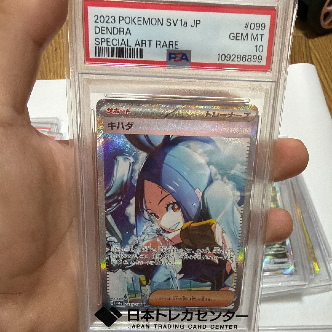 キハダ SAR[SV1a 099/073](スカーレット&バイオレット 拡張パック「トリプレットビート」)