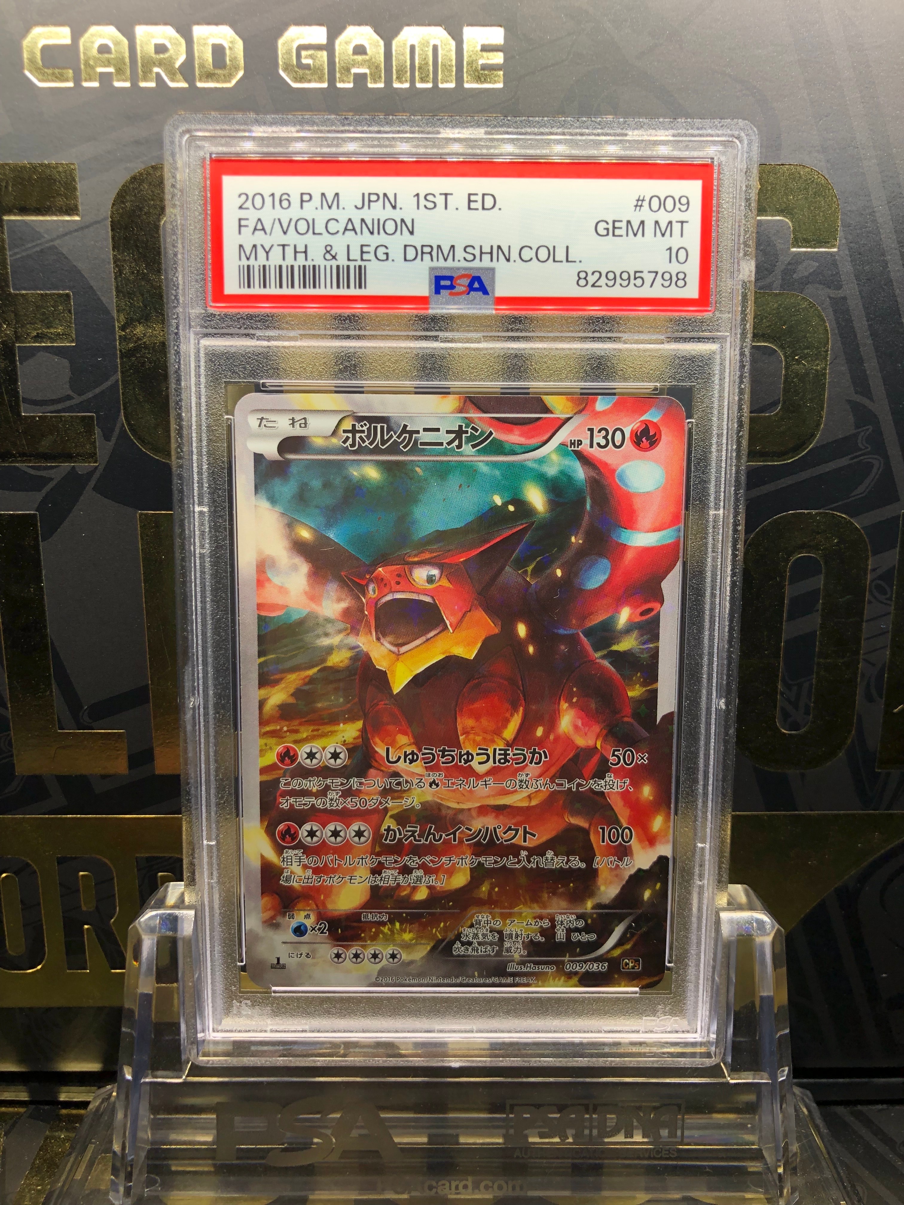 PSA10】ボルケニオン :1ED [CP5 009/036](コンセプトパック 「幻・伝説